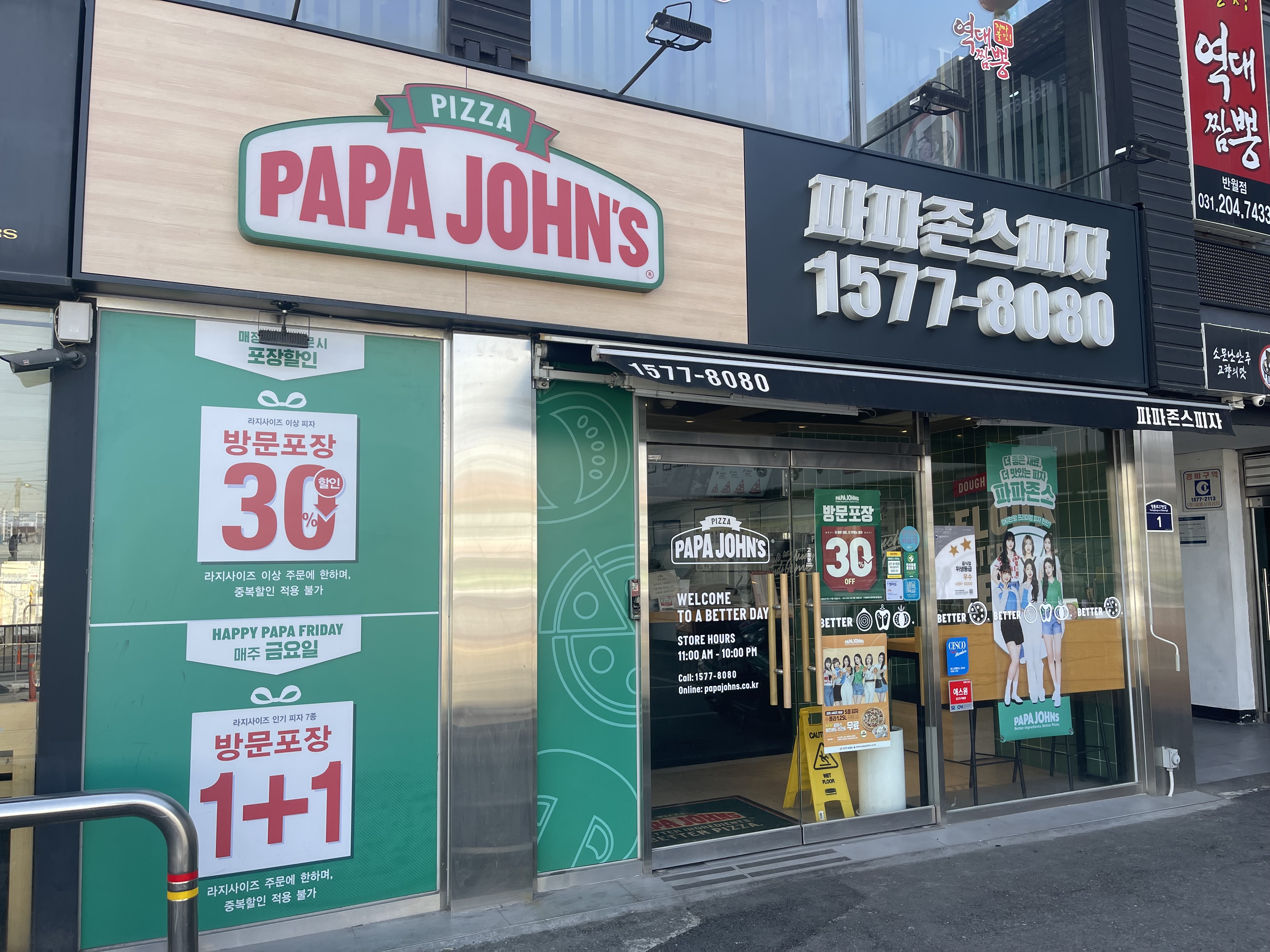 파파존스 망포반월점 사진 2