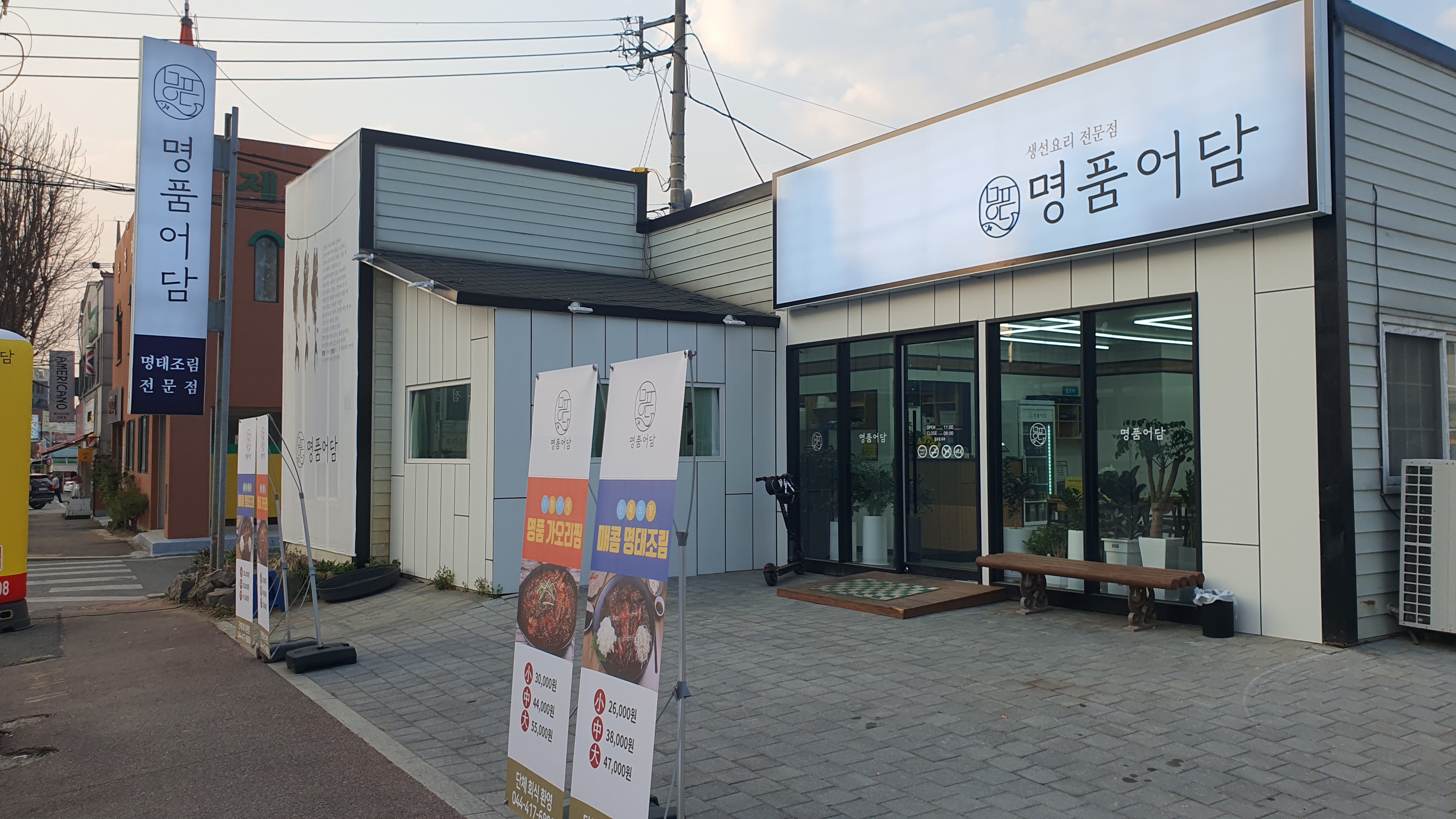 명품어담 2