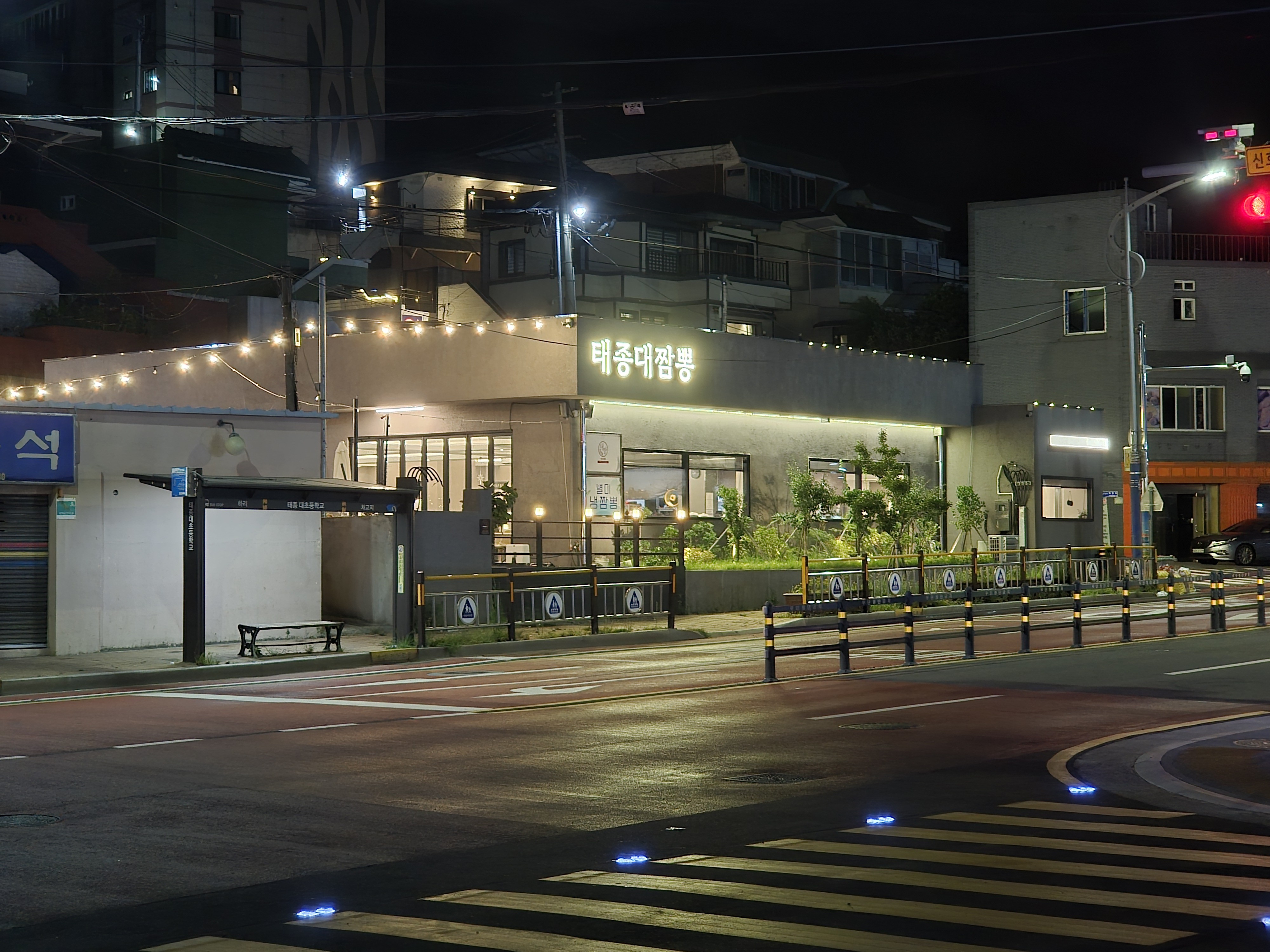 Taejongdaejjamppong (태종대짬뽕) 1