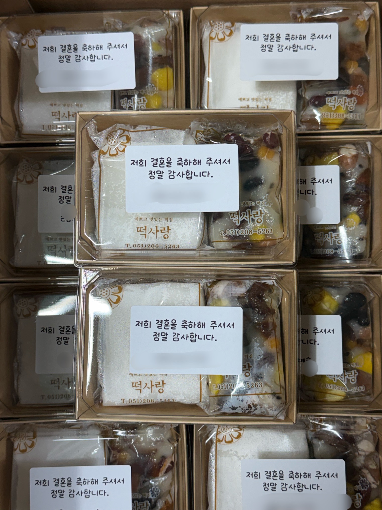 떡사랑 사진 6