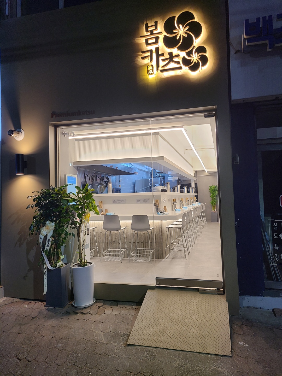 봄카츠 사진 5