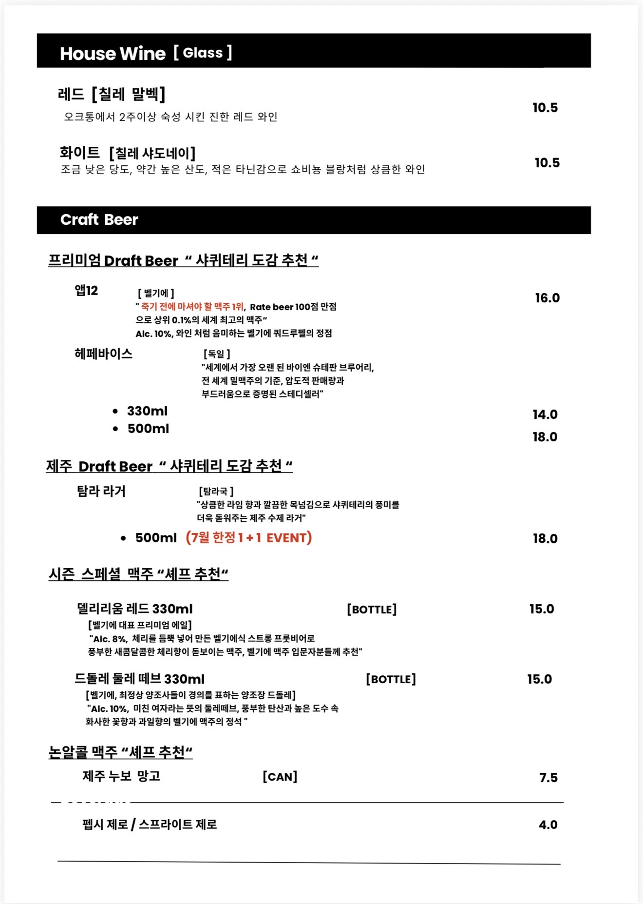 샤퀴테리 도감 구좌세화점 사진 4