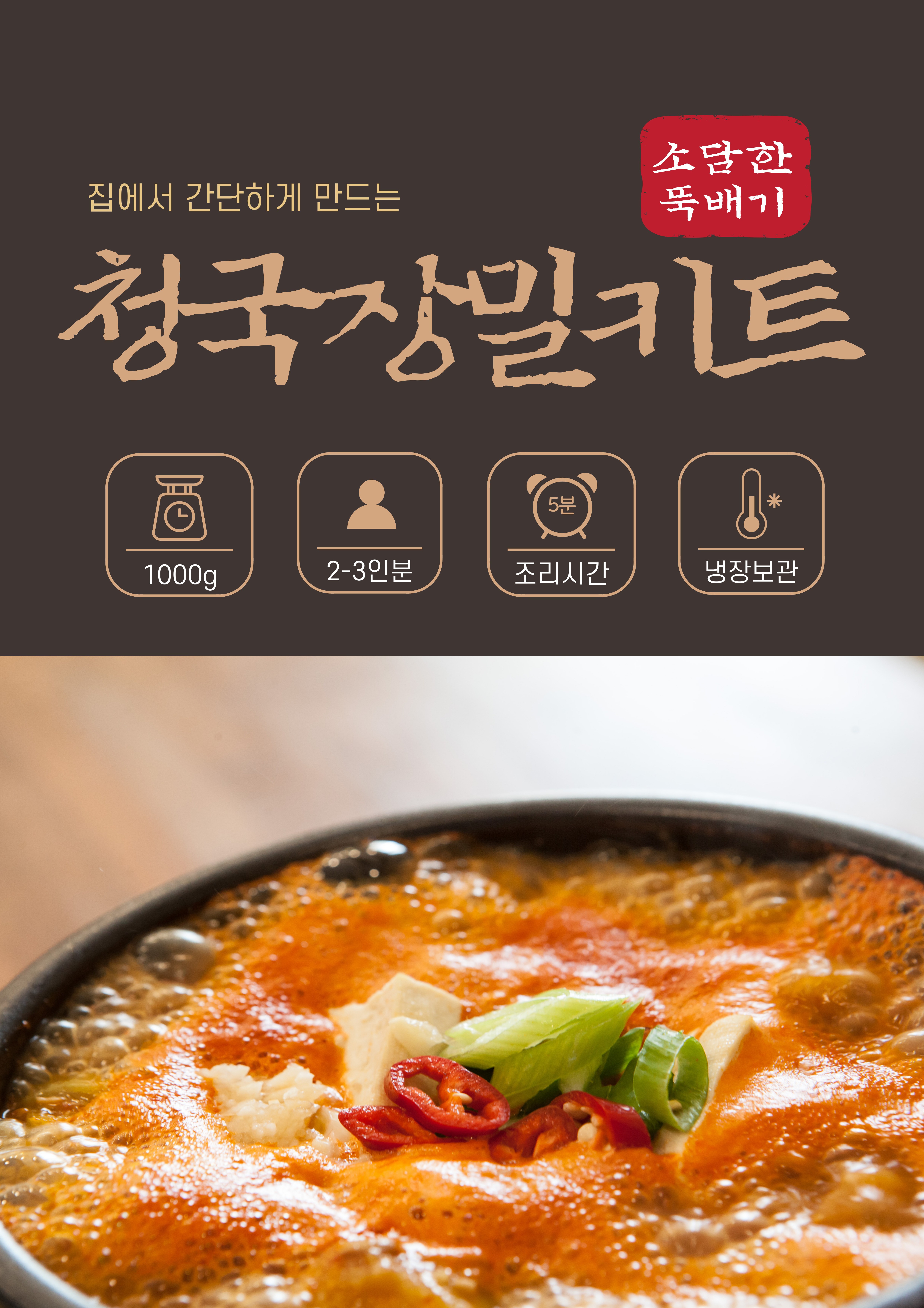 소담한연산뚝배기 사진 7