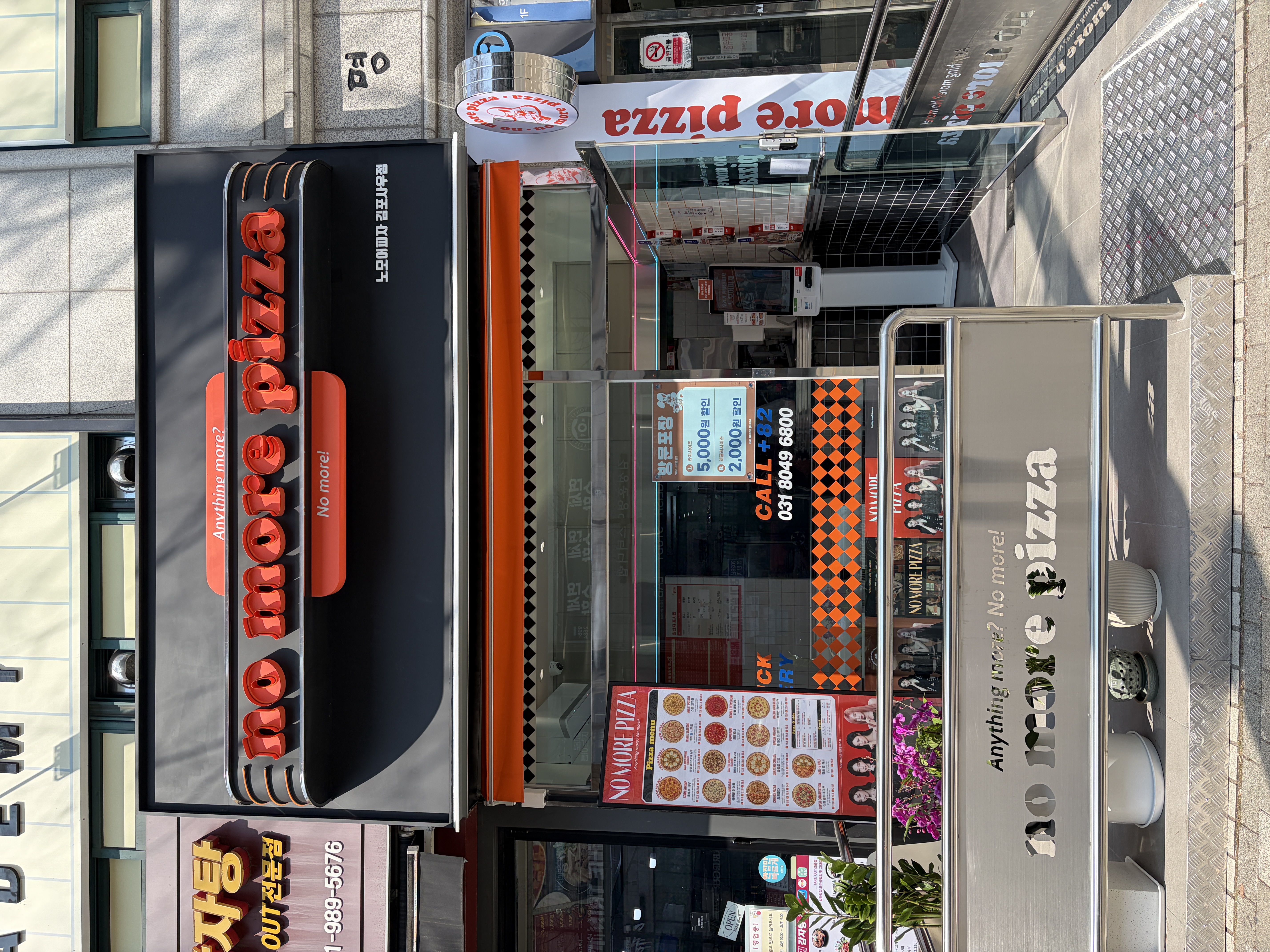 노모어피자 김포사우점 1