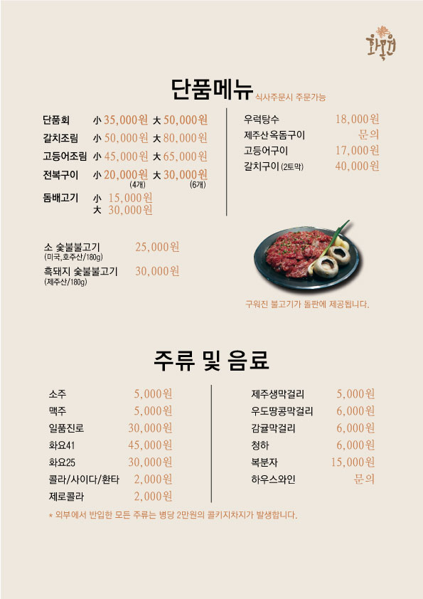화목원/농업회사법인 마중물 5
