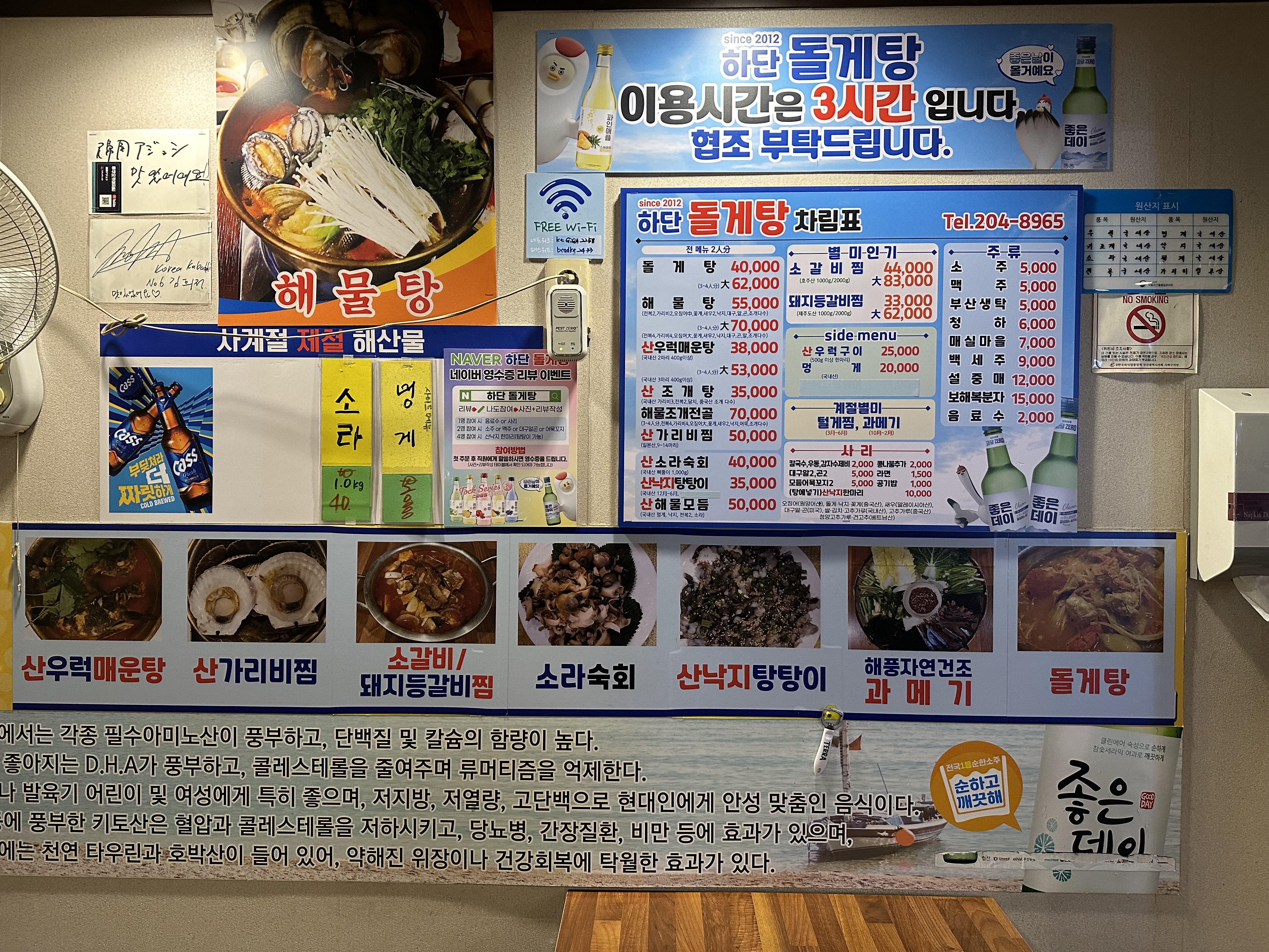 하단돌게탕 사진 5