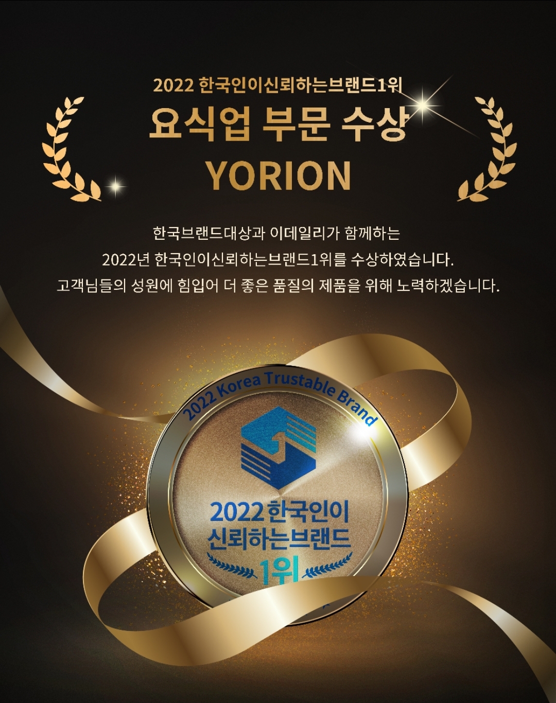 Yorion 5