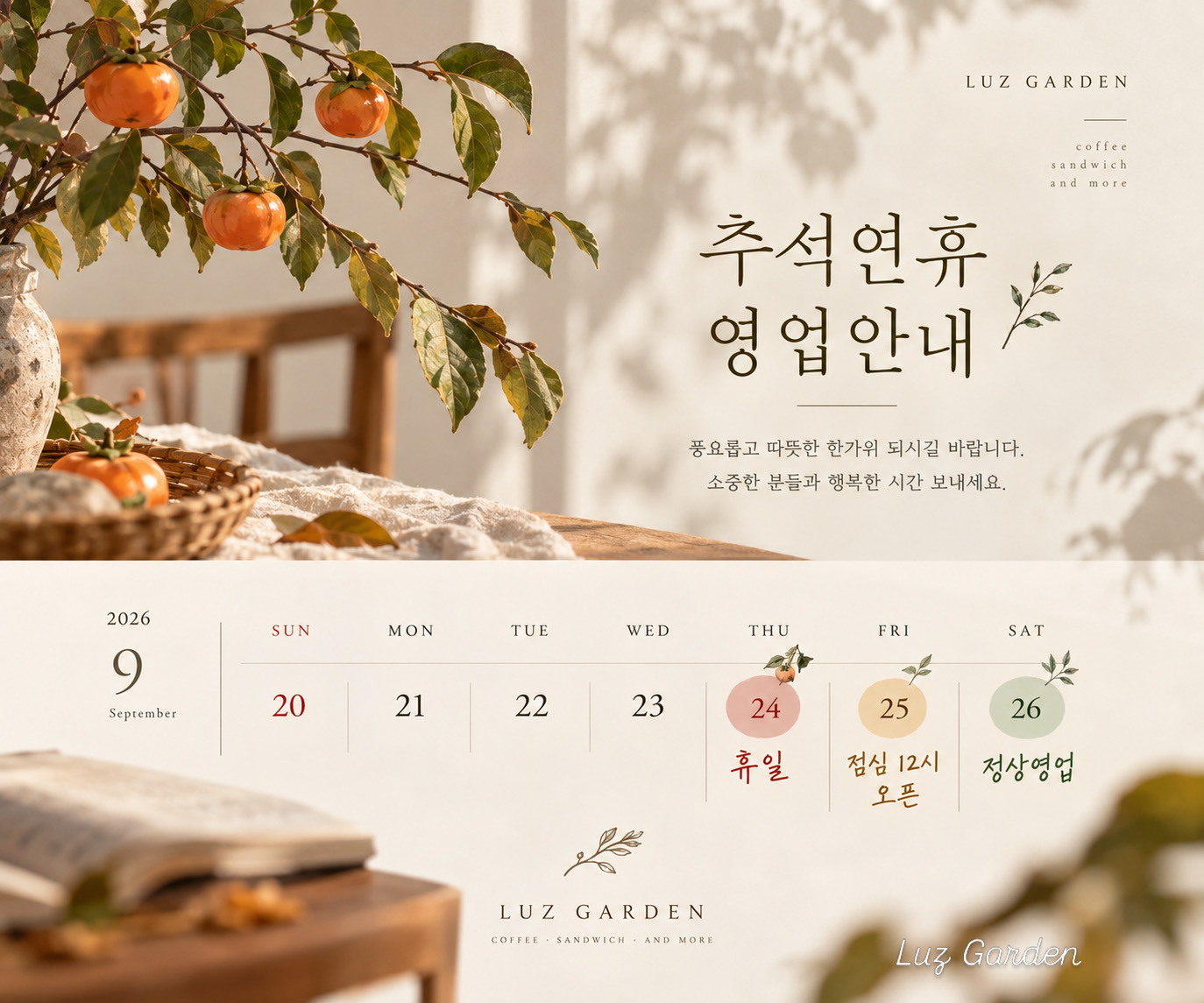 루스가든 사진 5