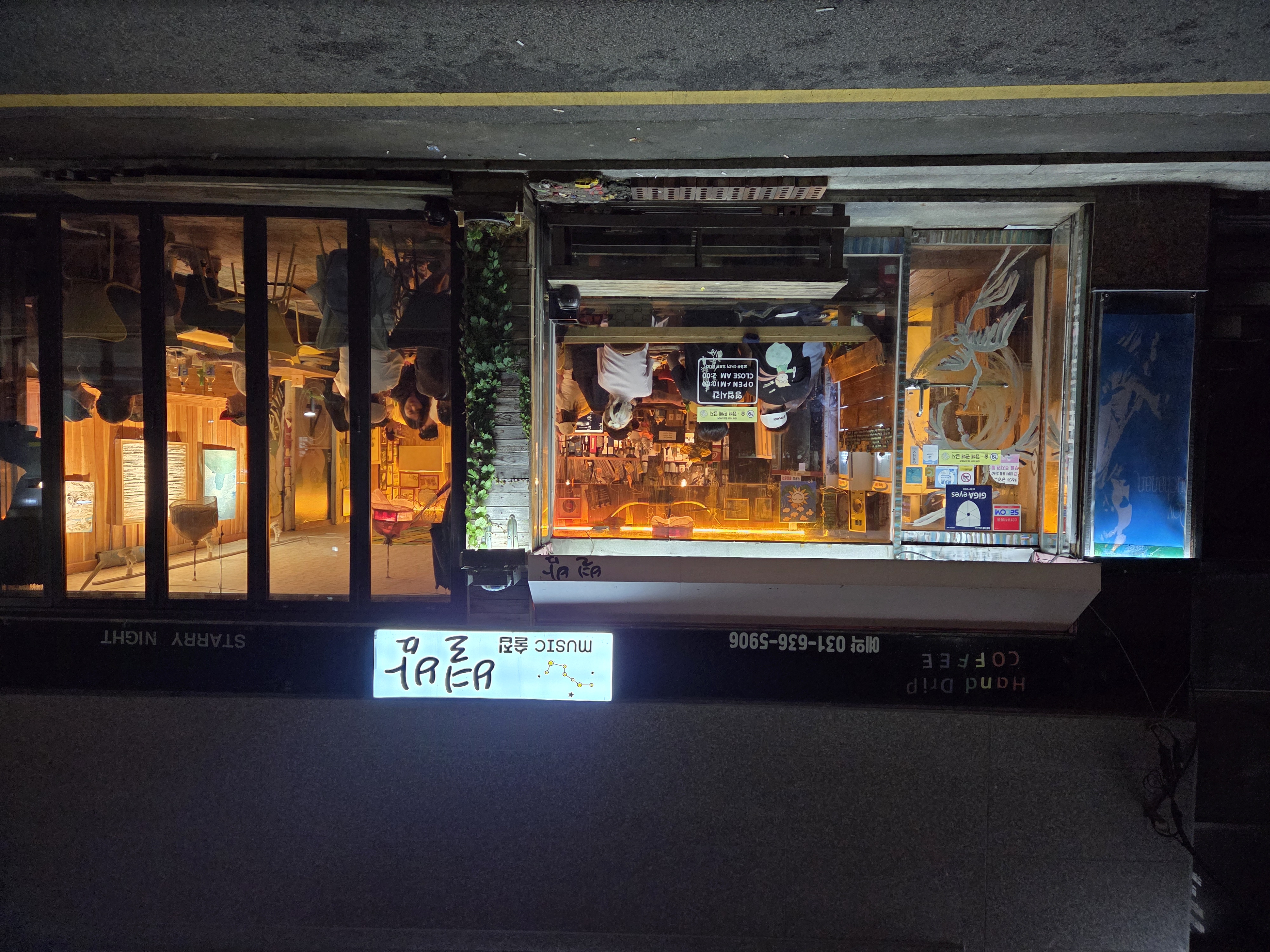 별밤