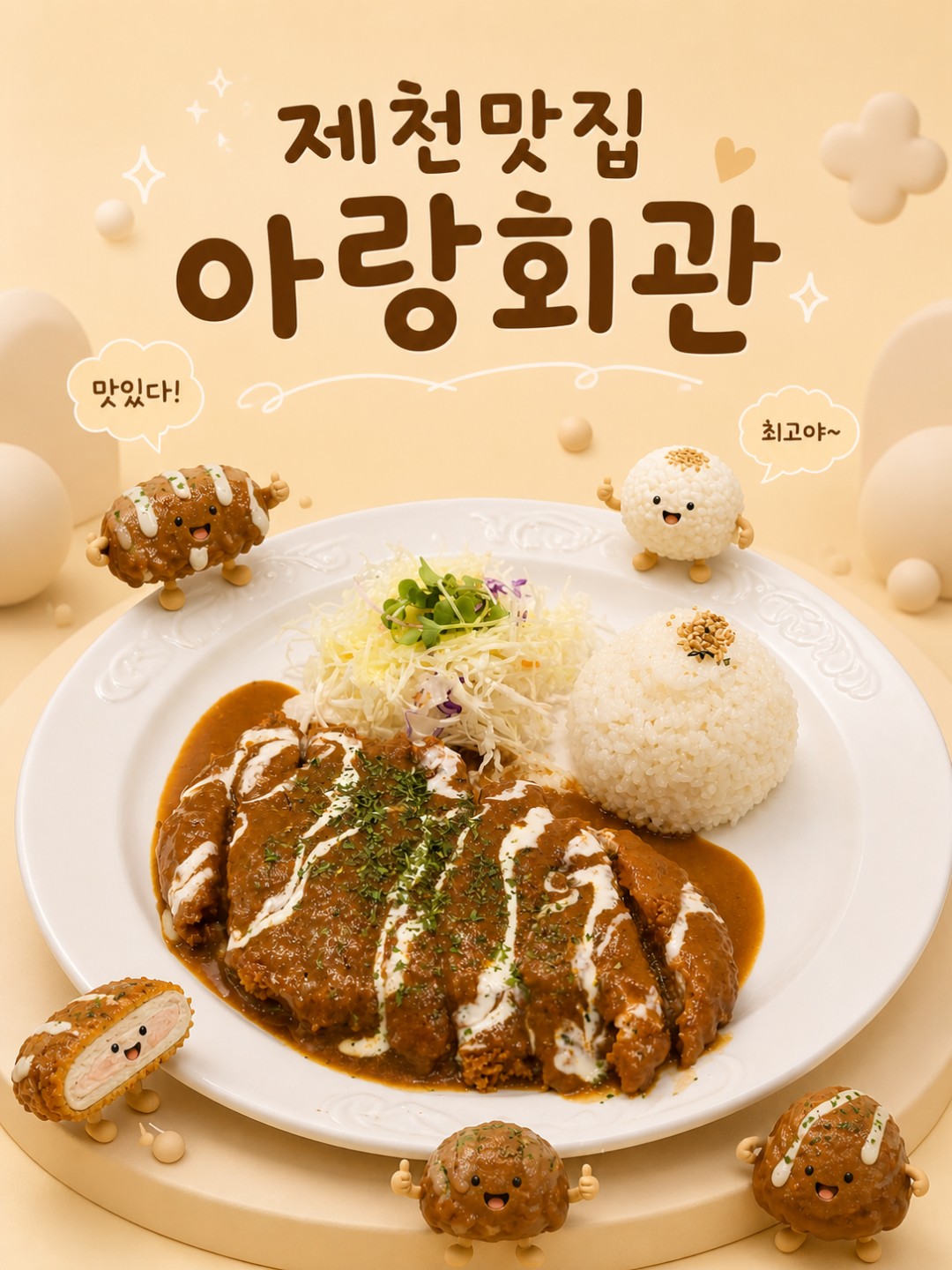 아랑경양회관 1