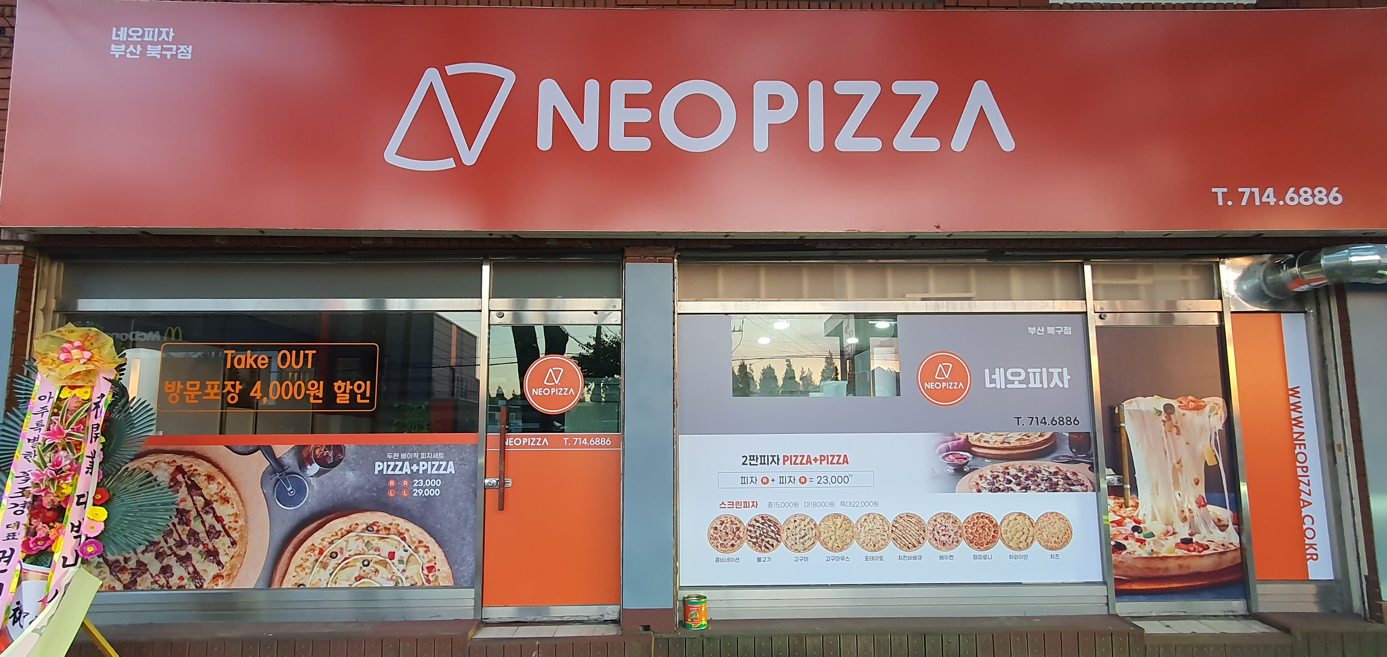 네오피자 북구점 대표 사진