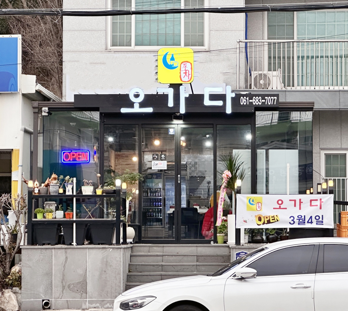 오가다포차 사진 3