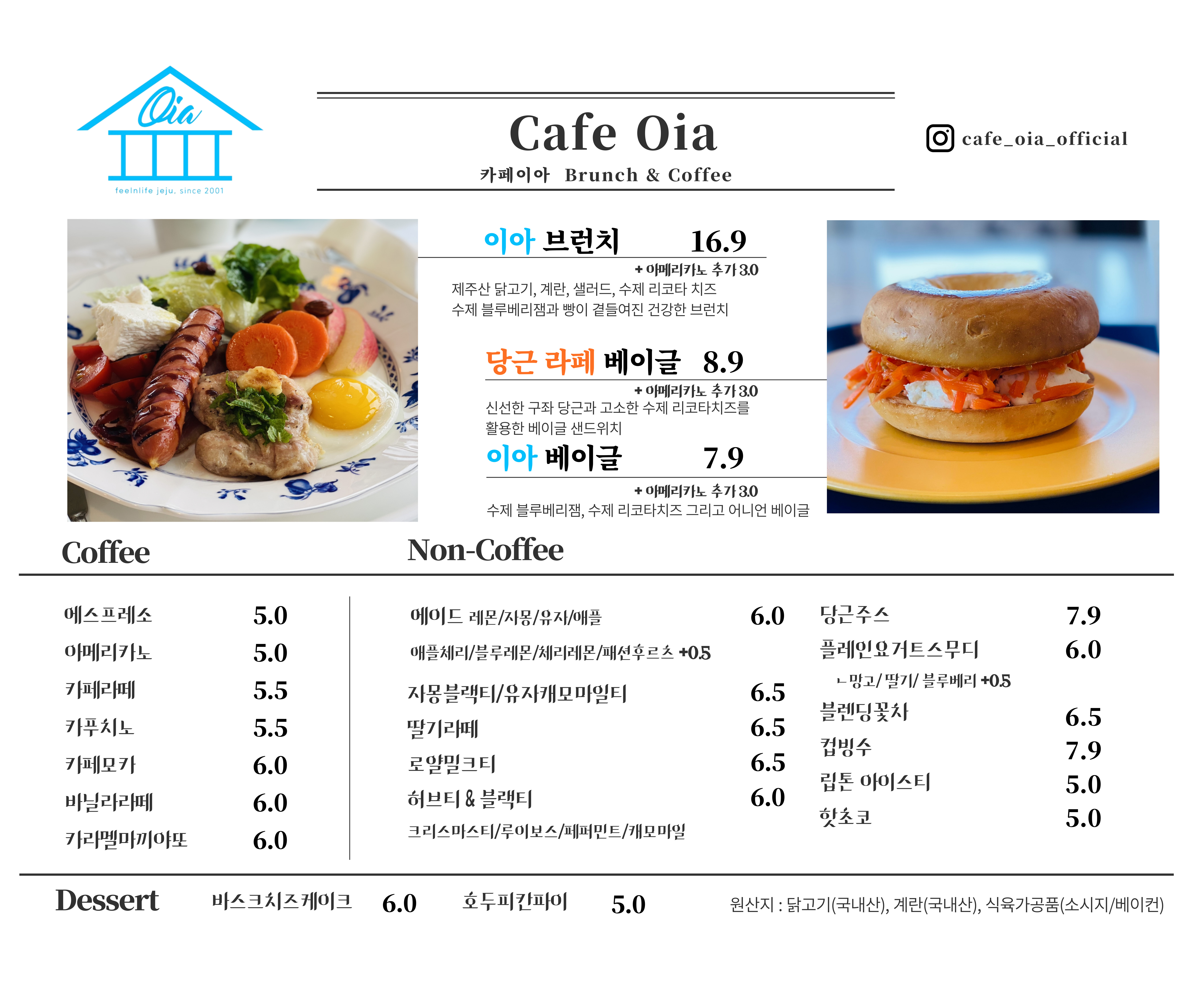 카페이아