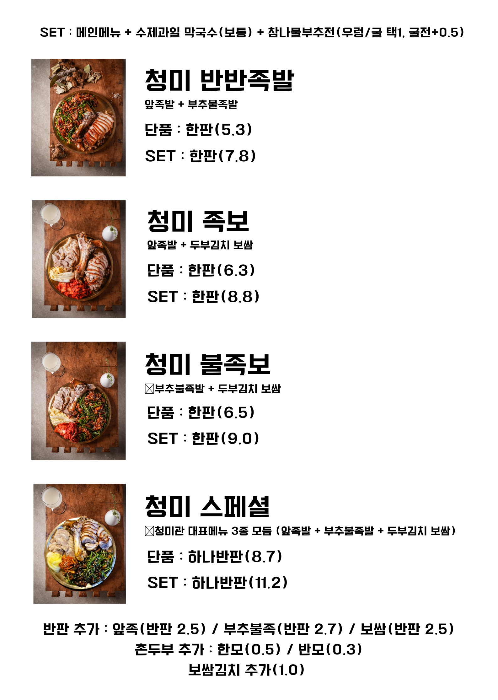 청미관 5