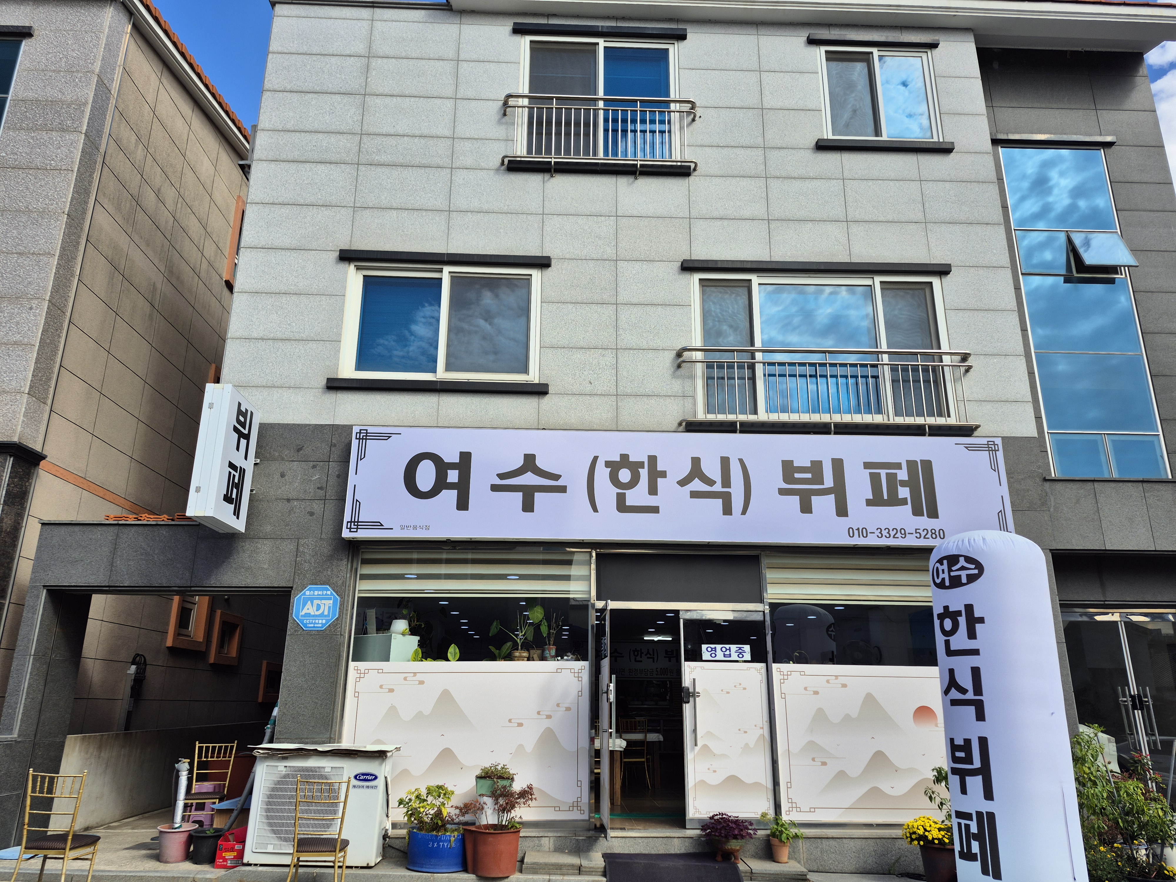 여수한식뷔페 사진 2