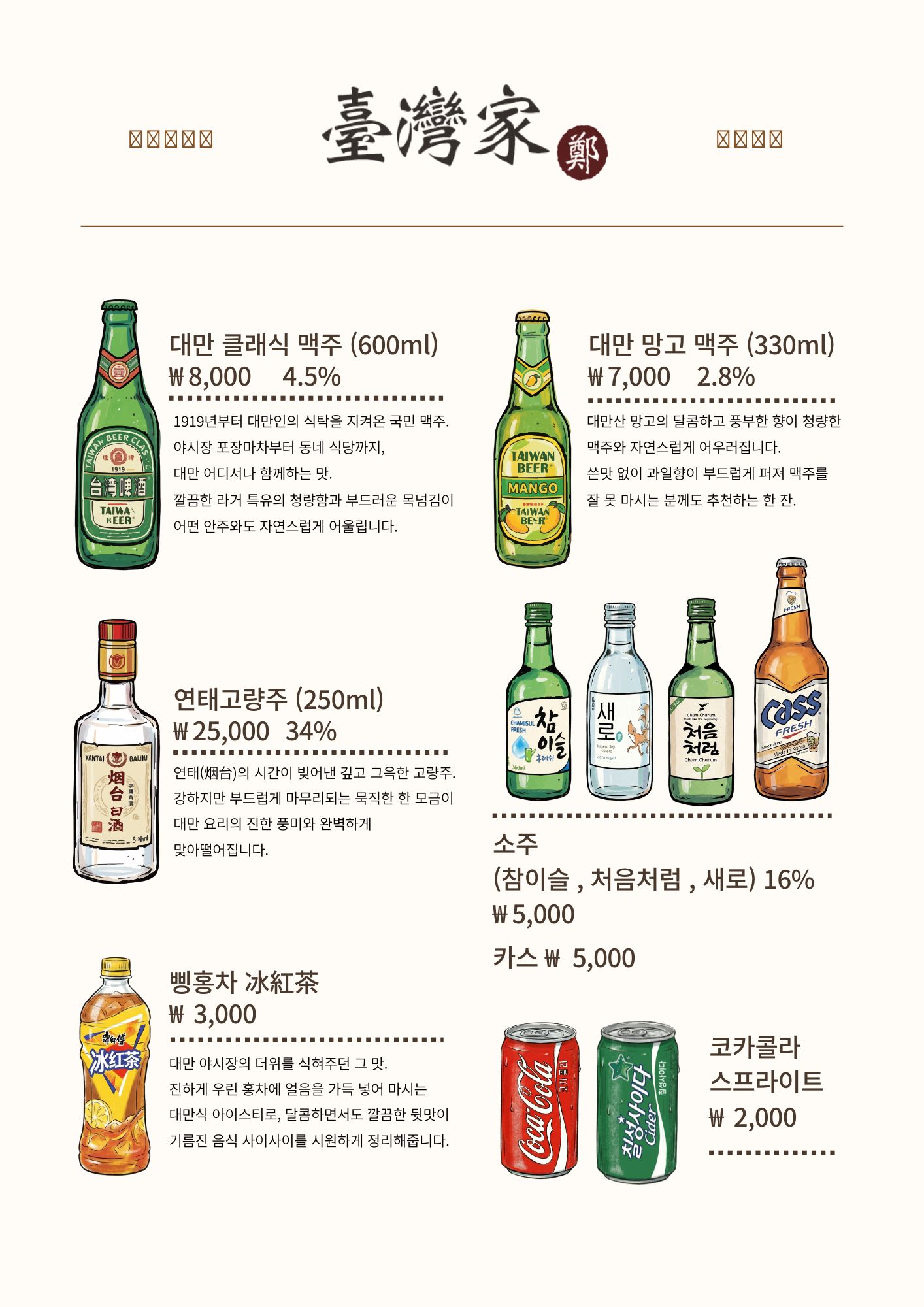 대만집 사진 4
