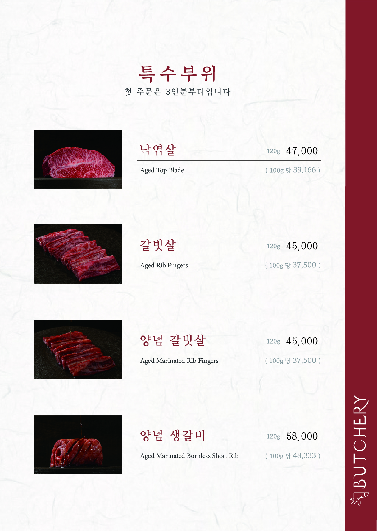 부처리한우 사진 6