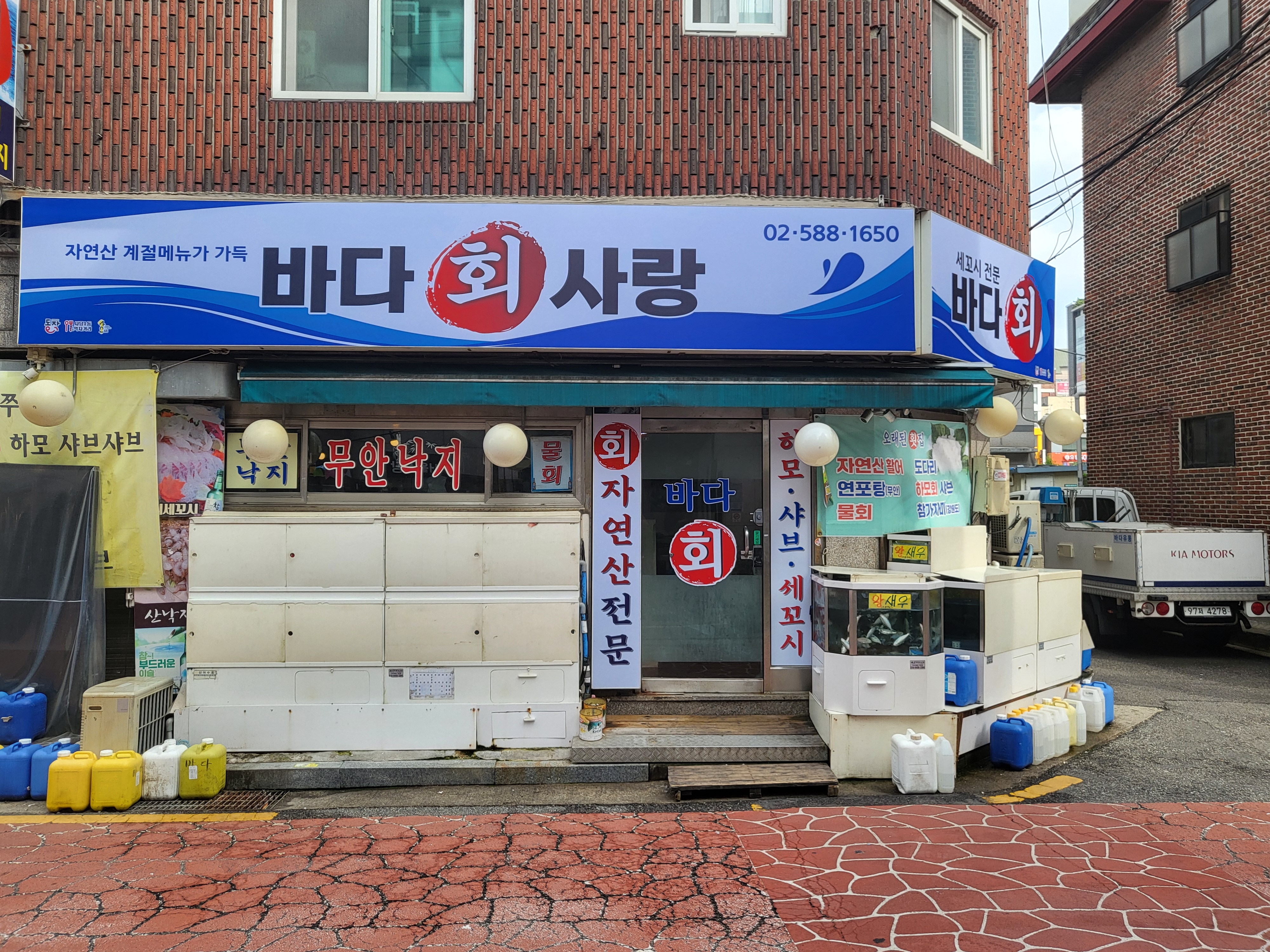 Badasarang (바다사랑) 1