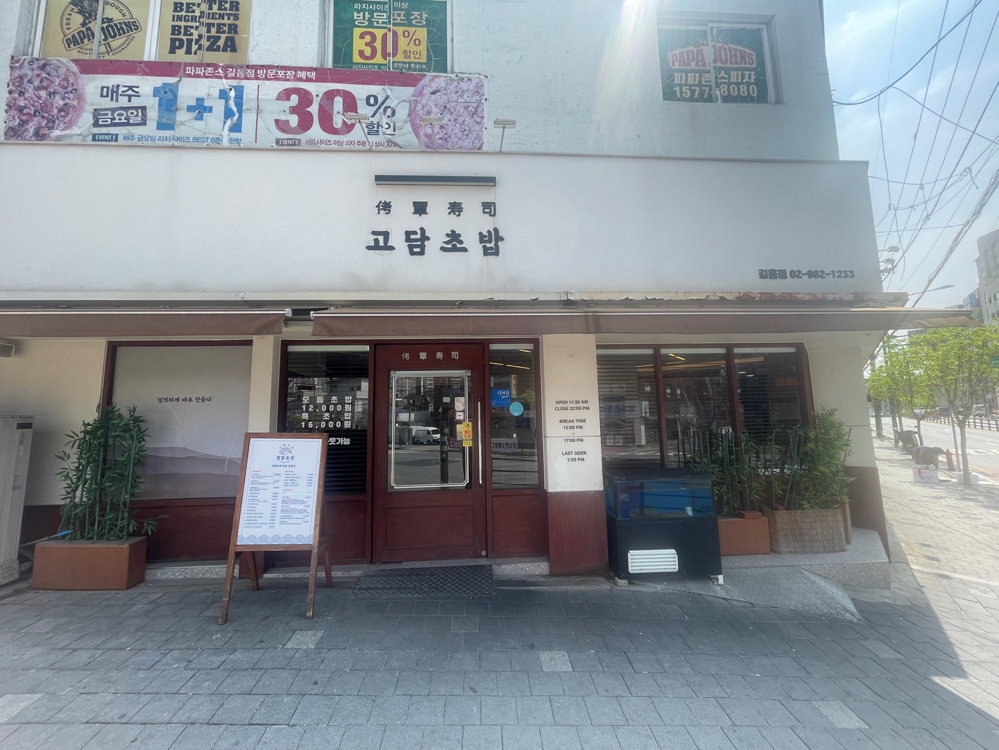 Jeongdamchobap 4