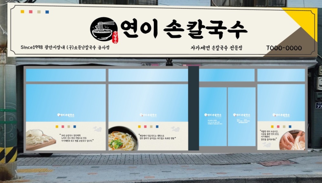 연이손칼국수 사진 4