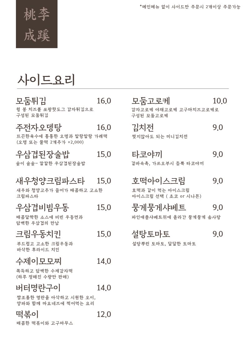 도리성혜 사진 8