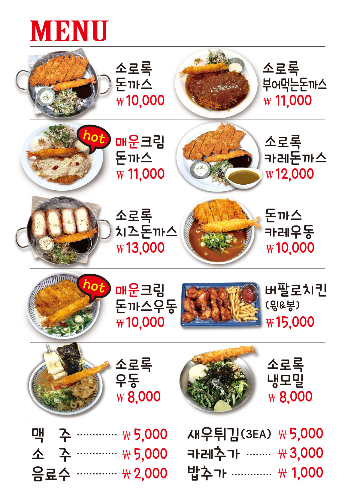 소로록 사진 6