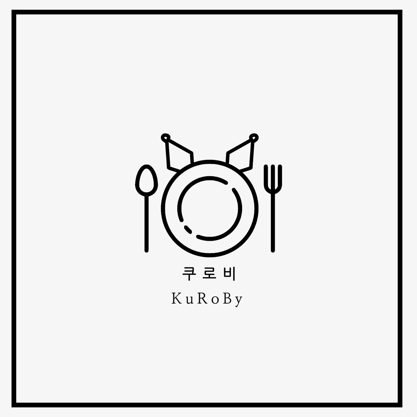 쿠로비 사진 4