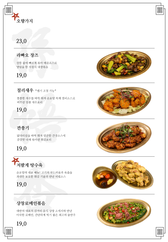 손오향 사진 6