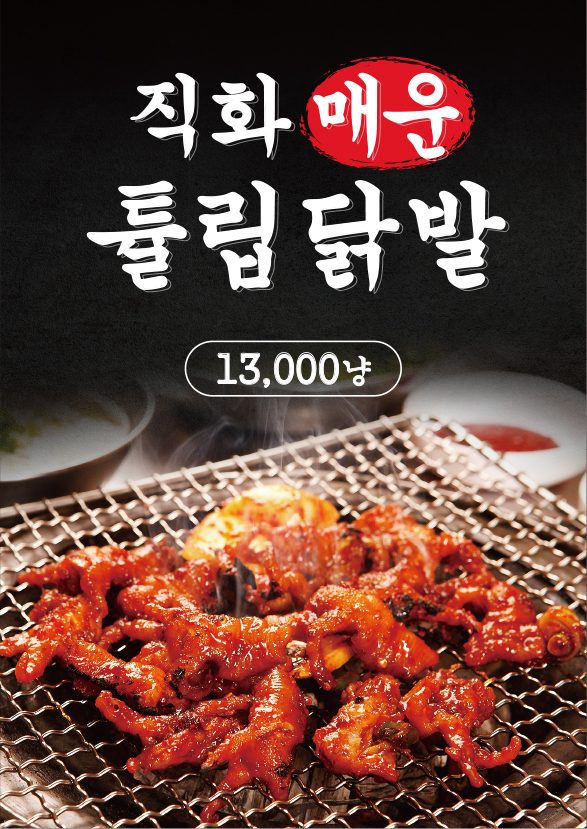 옥순할매푸줏간 3