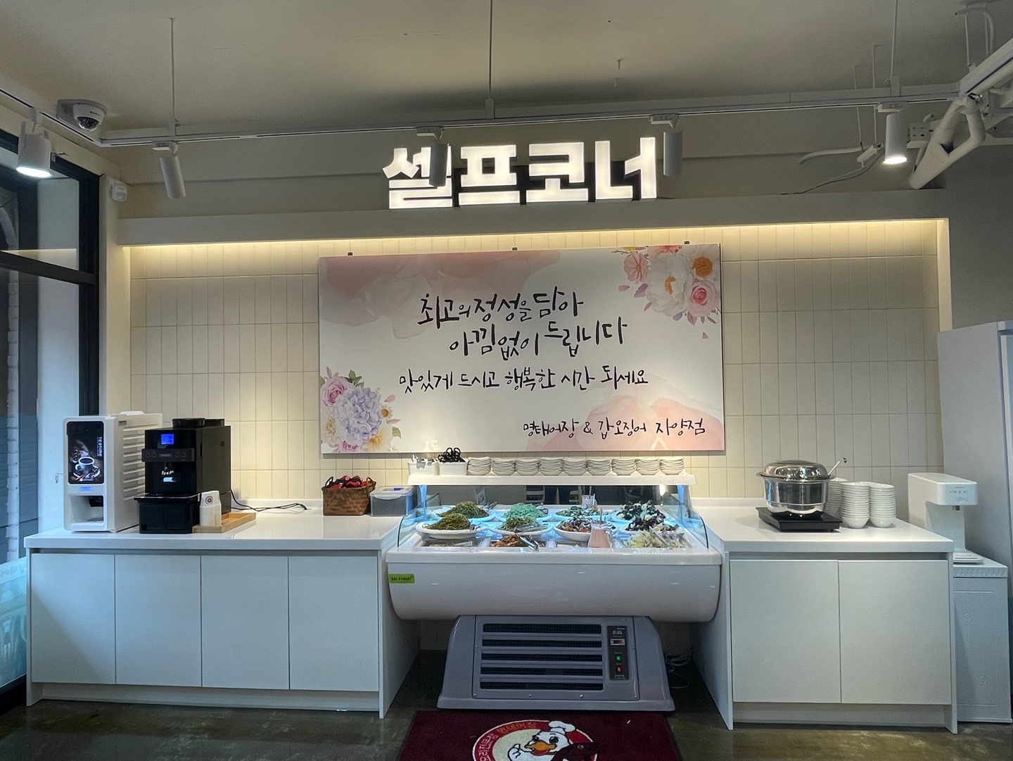 명태어장갑오징어 2
