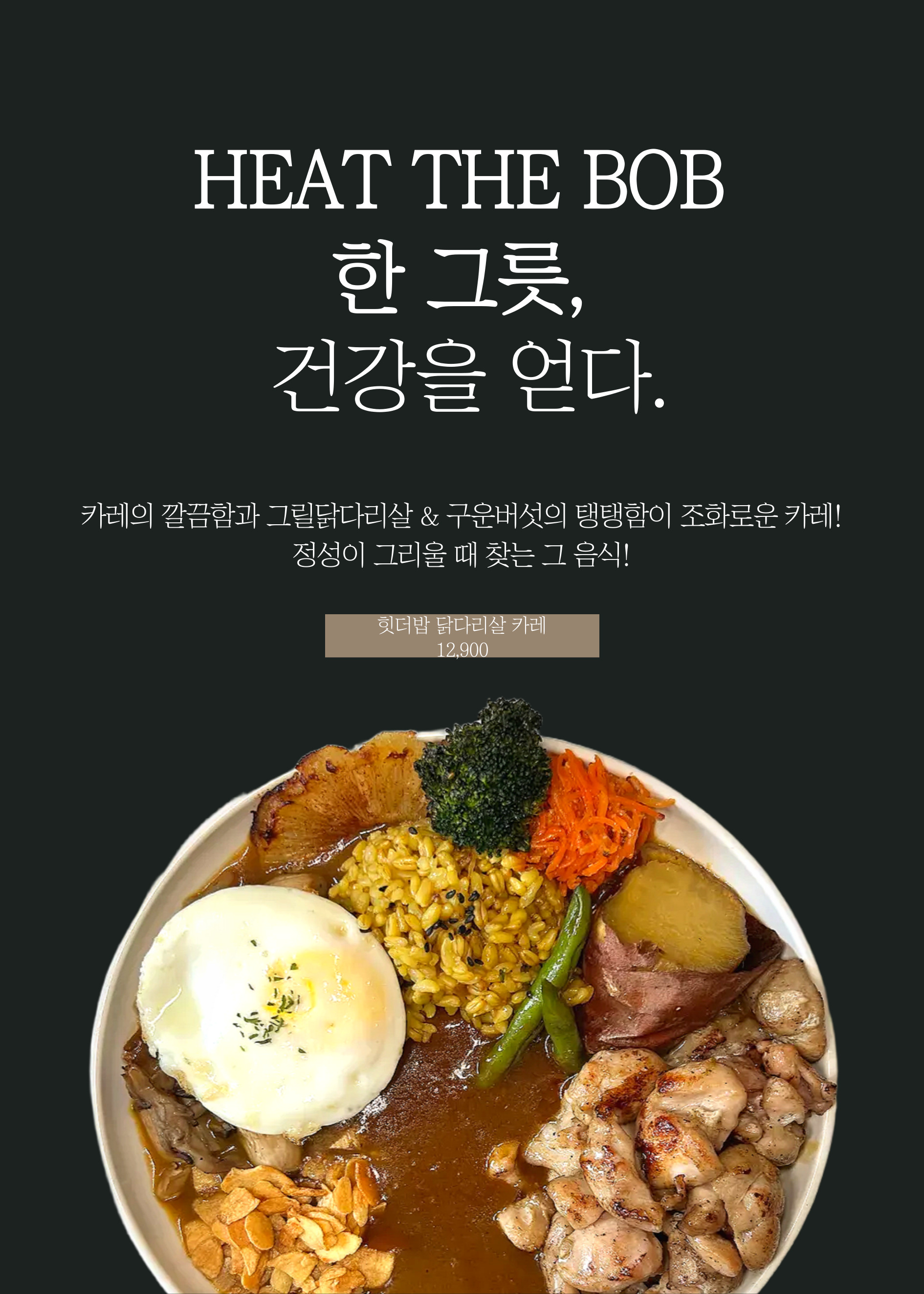 힛더밥 사진 2