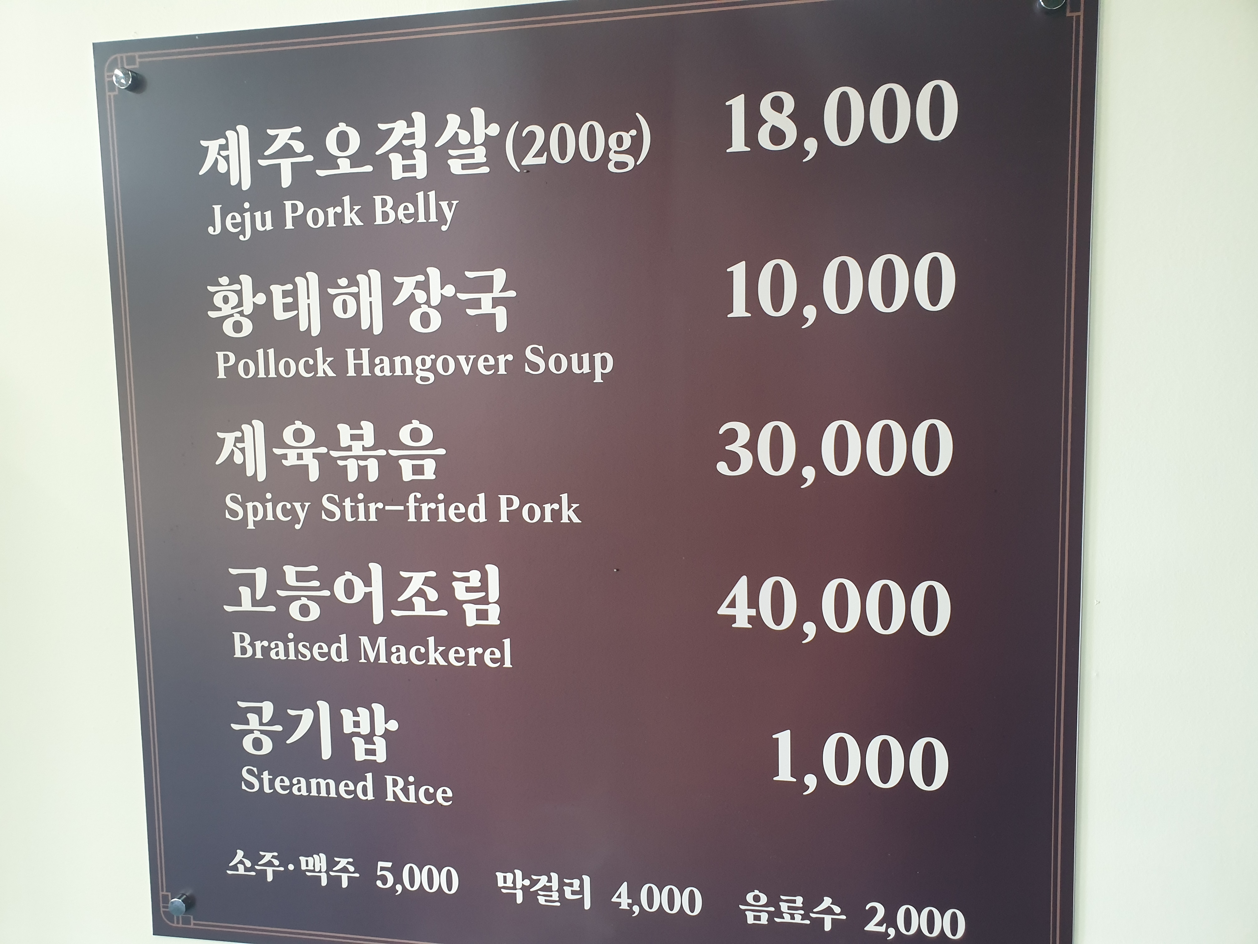 삼이사324 정식 서귀포남원본점 사진 5