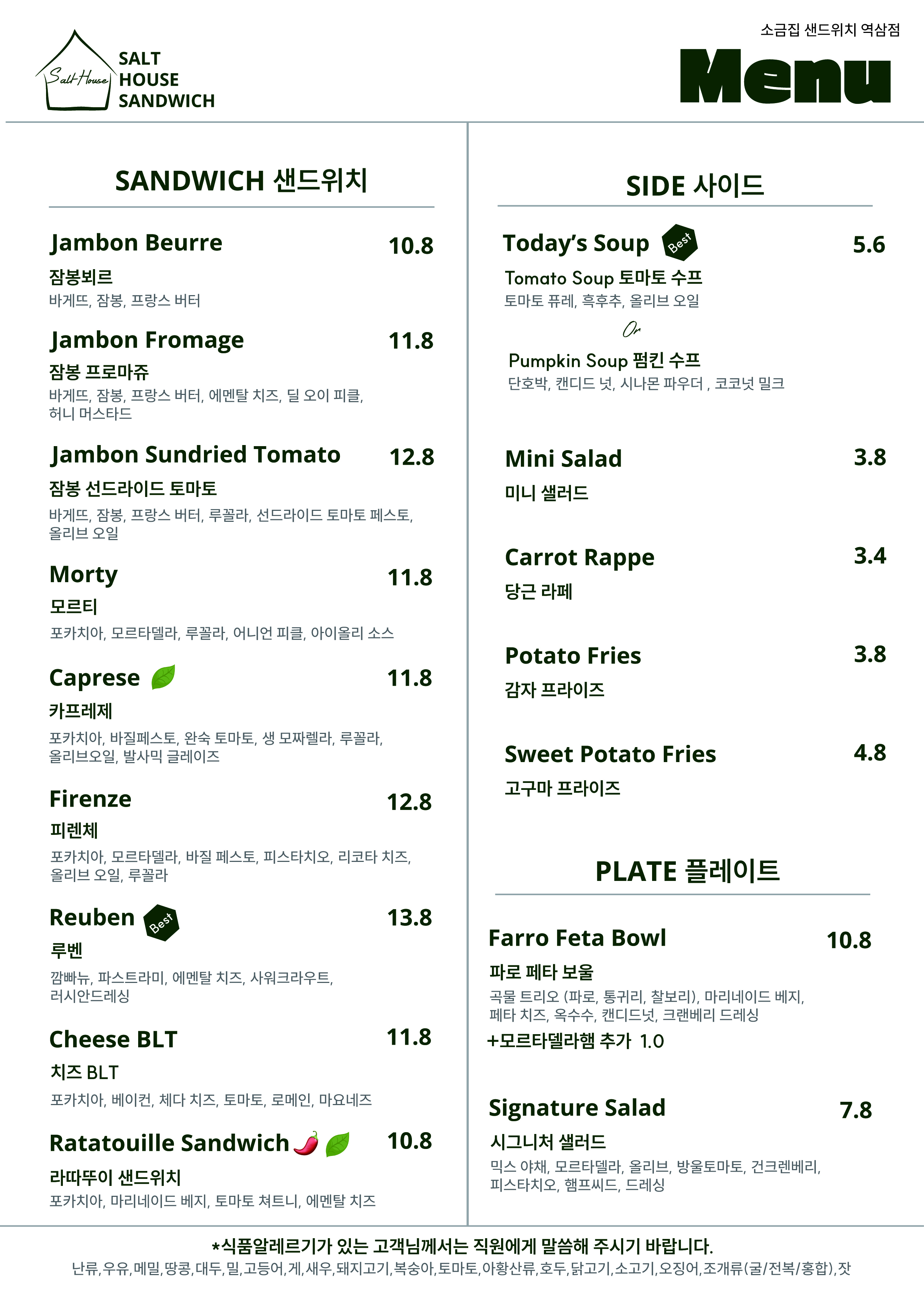 소금집델리 센터필드점 대표 사진