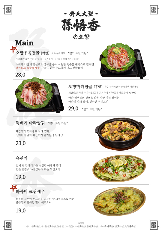 손오향 사진 5