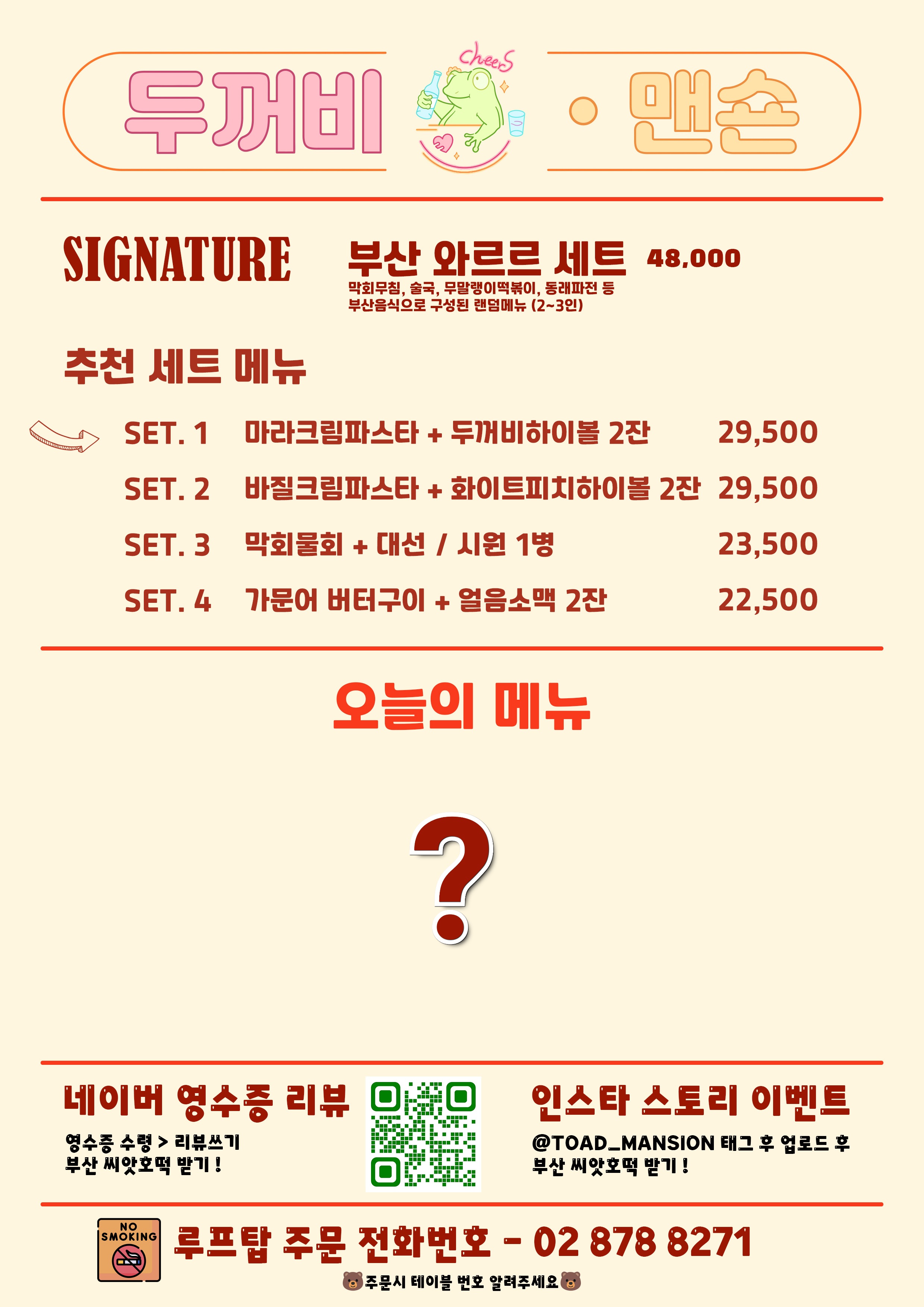 두꺼비맨숀 사진 3