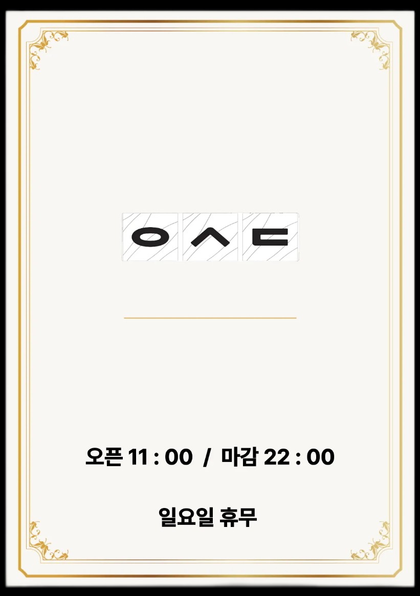 양식당 사진 2