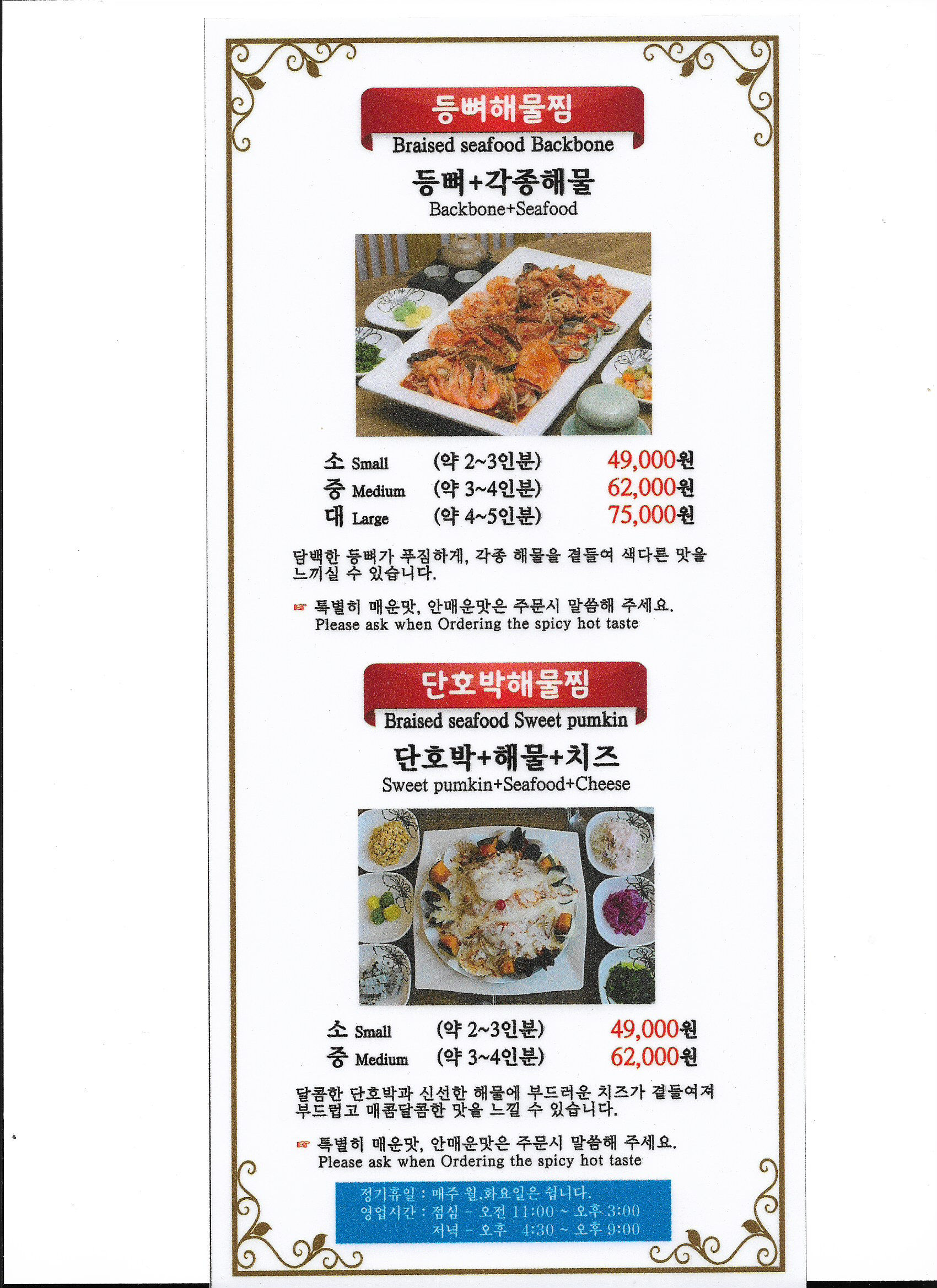 별난찜 6