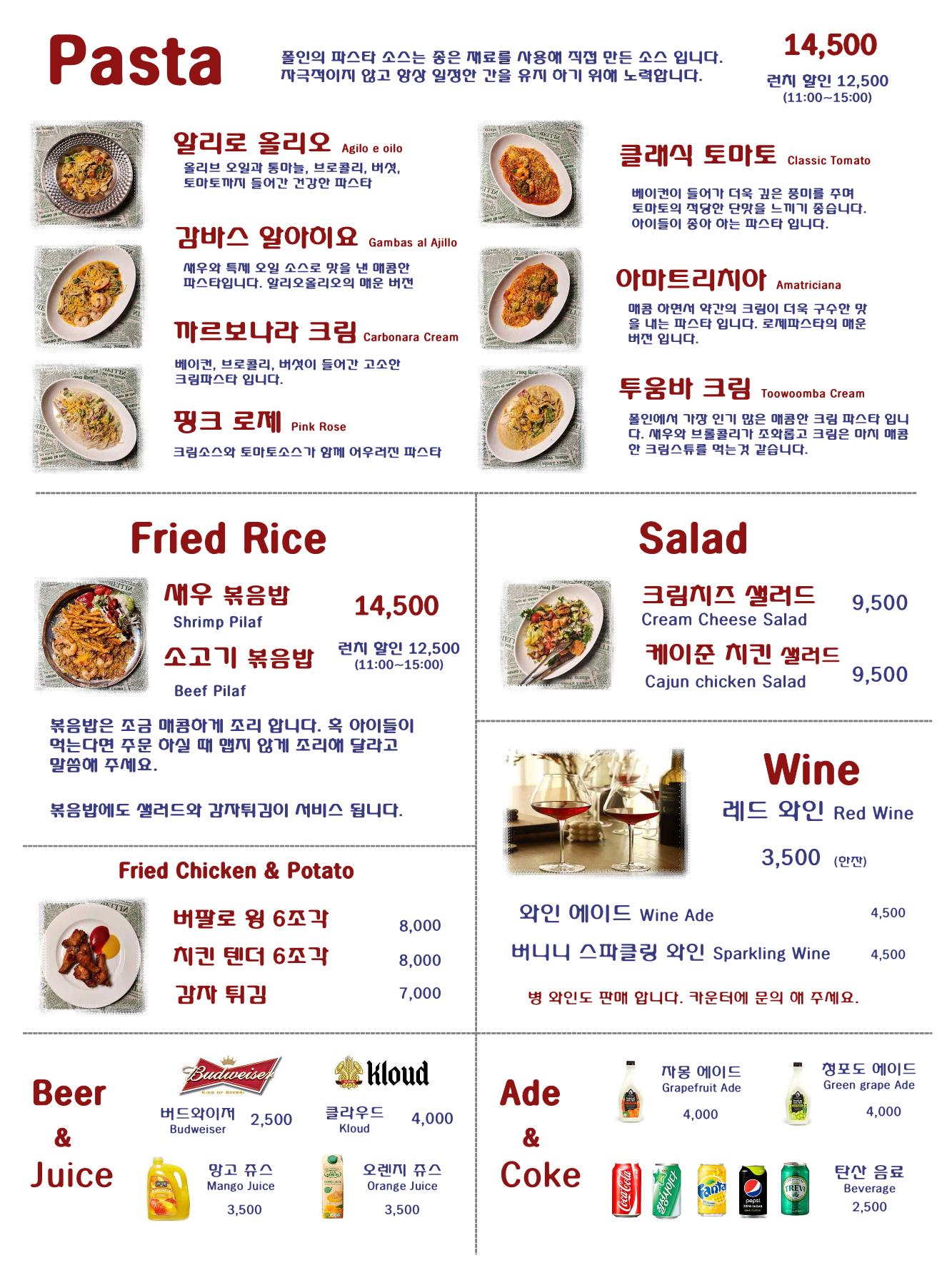 폴인파스타 사진 4