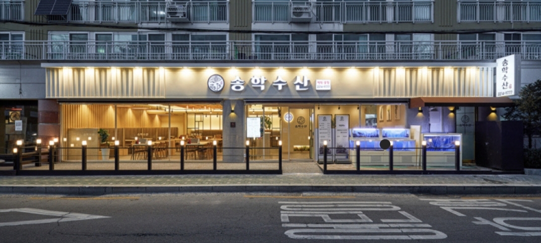 Songhak (송학) 1
