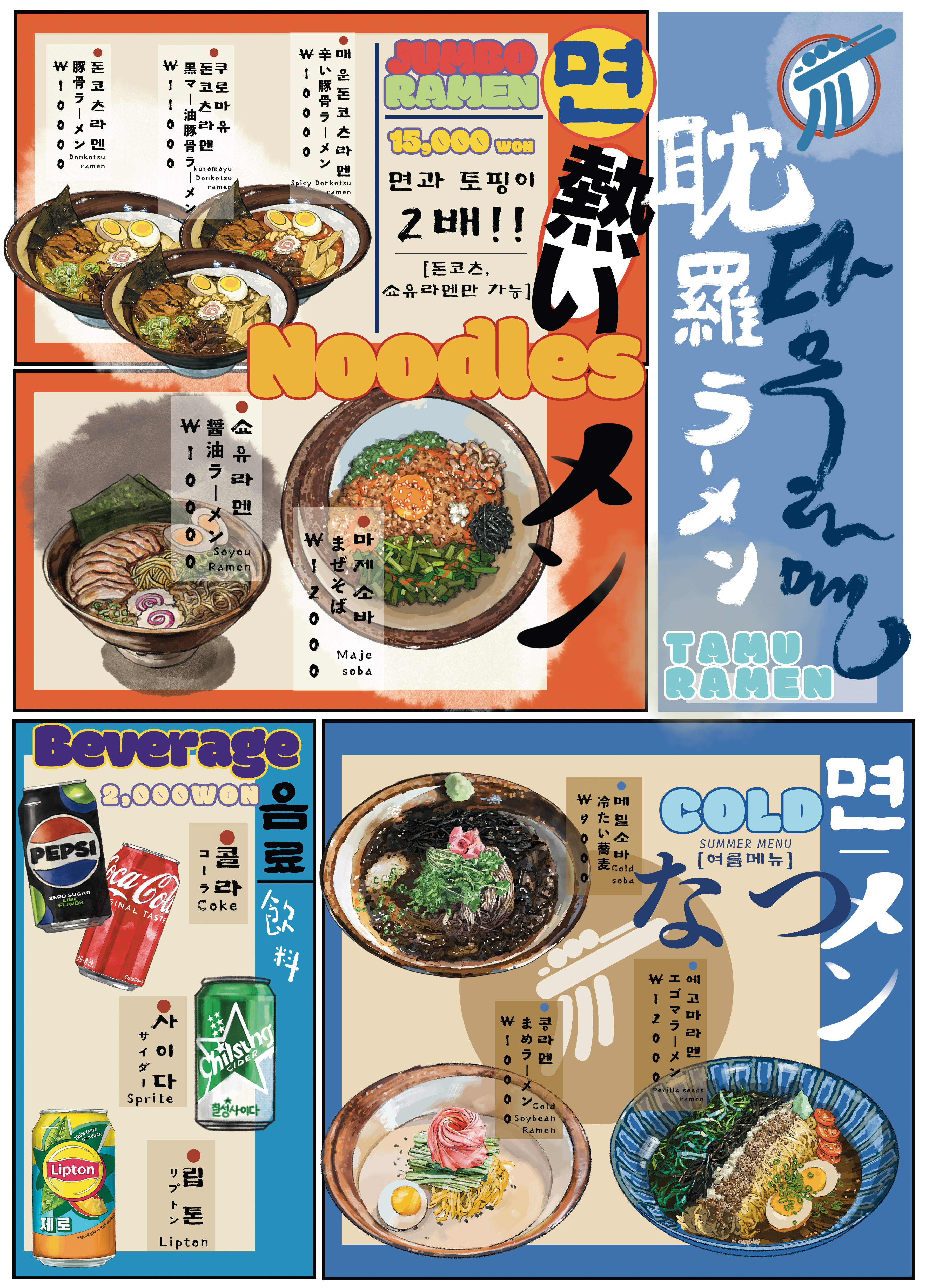 타무라멘 사진 4