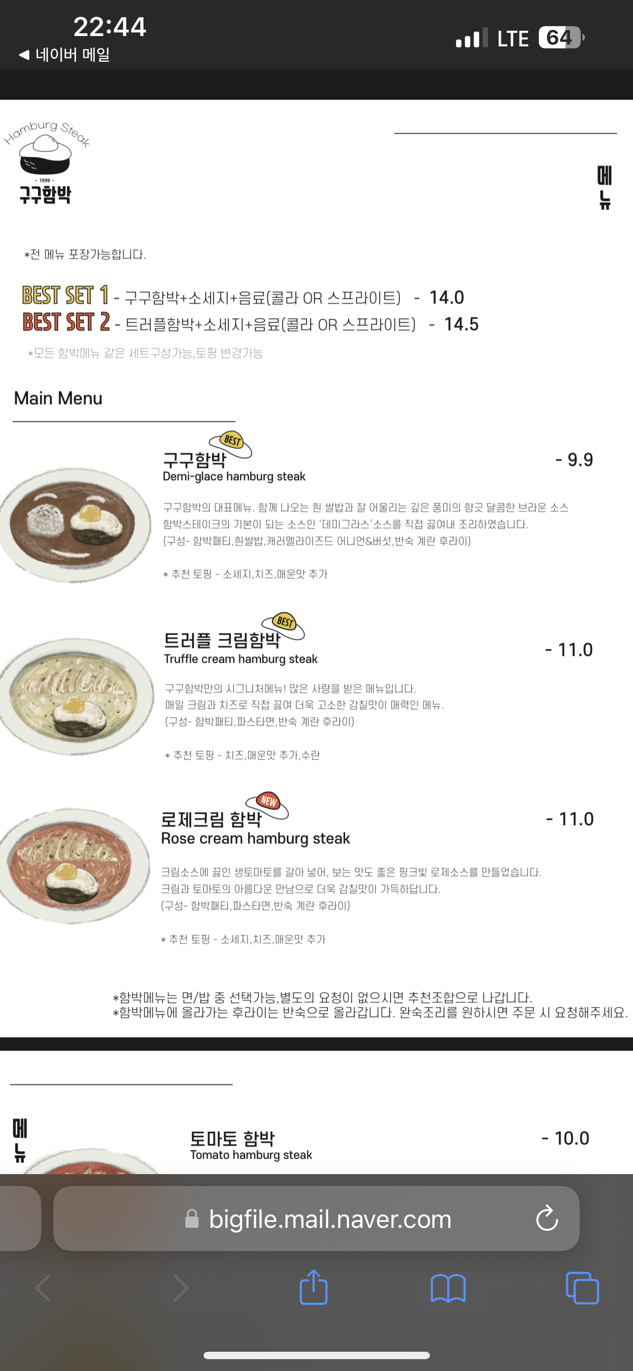 구구함박 5