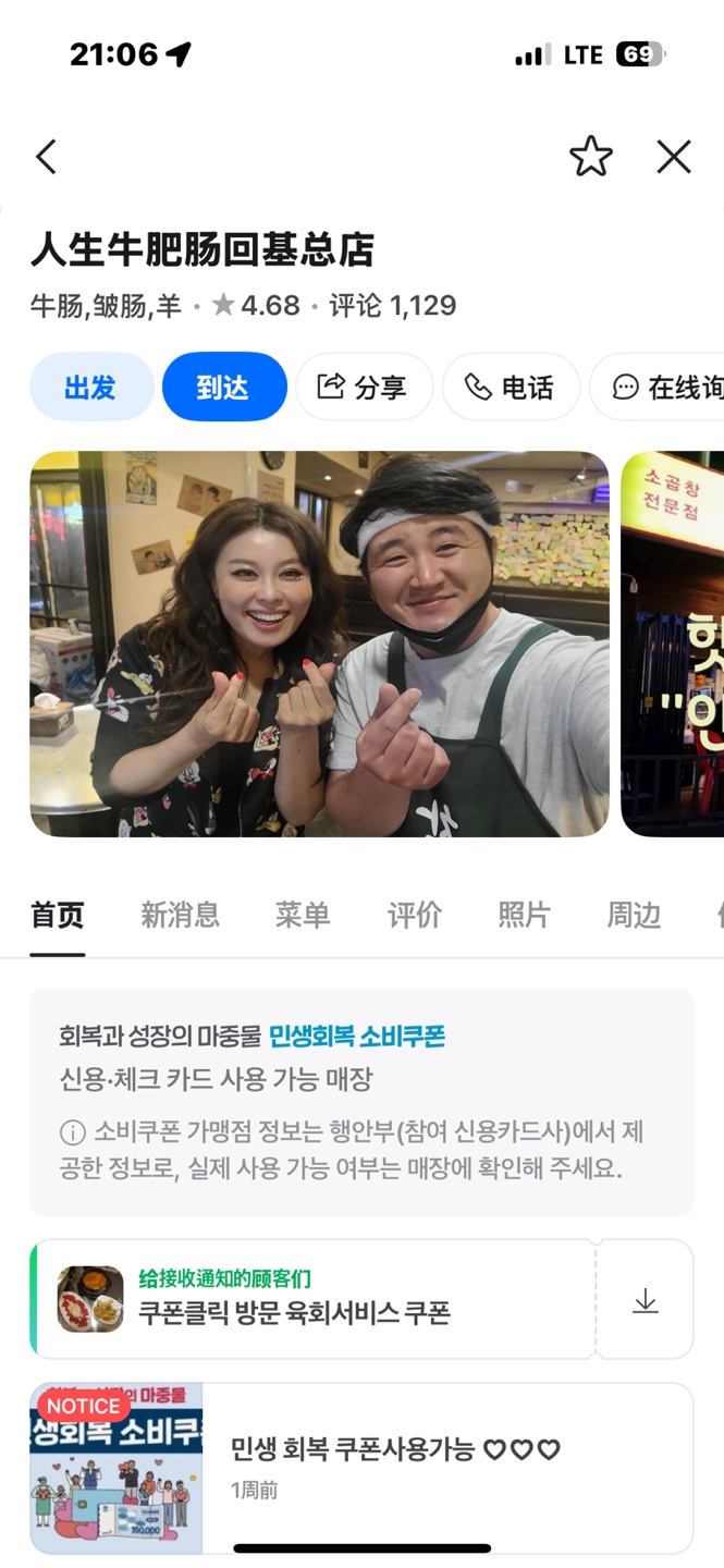 인생소곱창 3