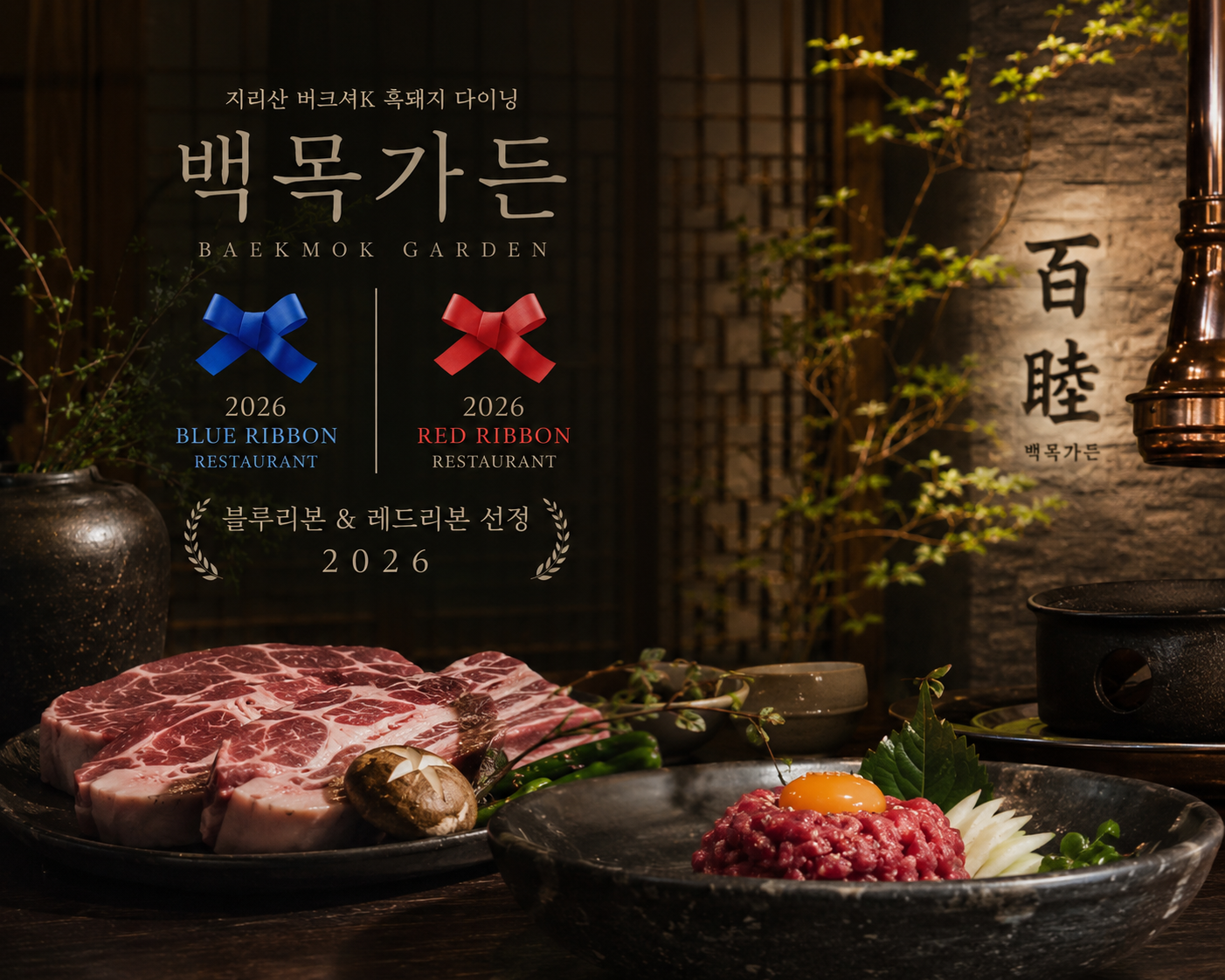 백목 2