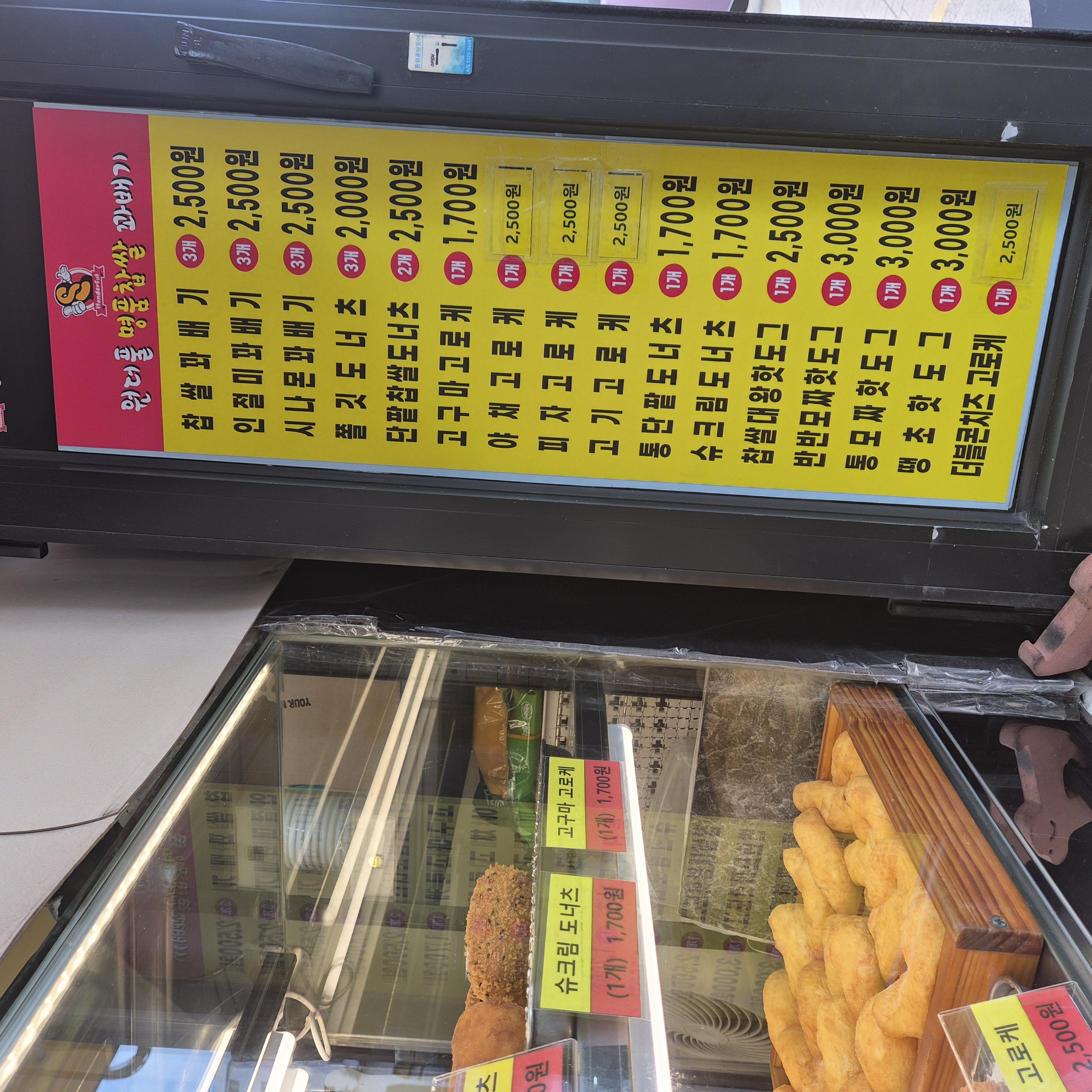 원더풀명품찹쌀꽈배기 사진 3