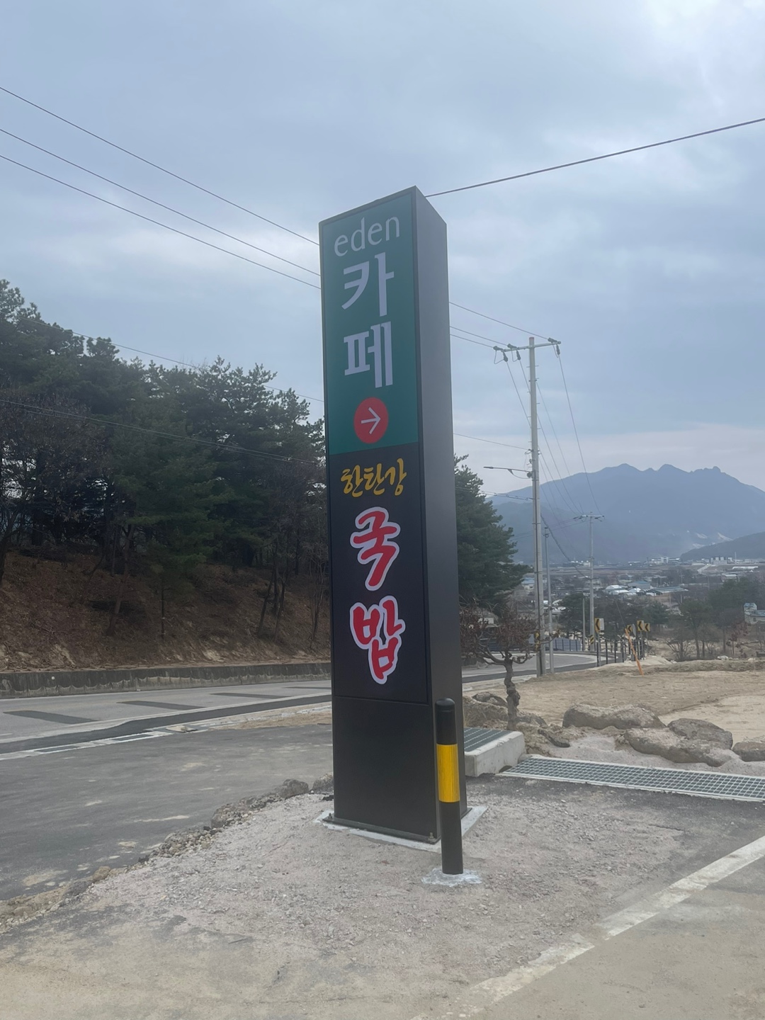 한탄강국밥 2