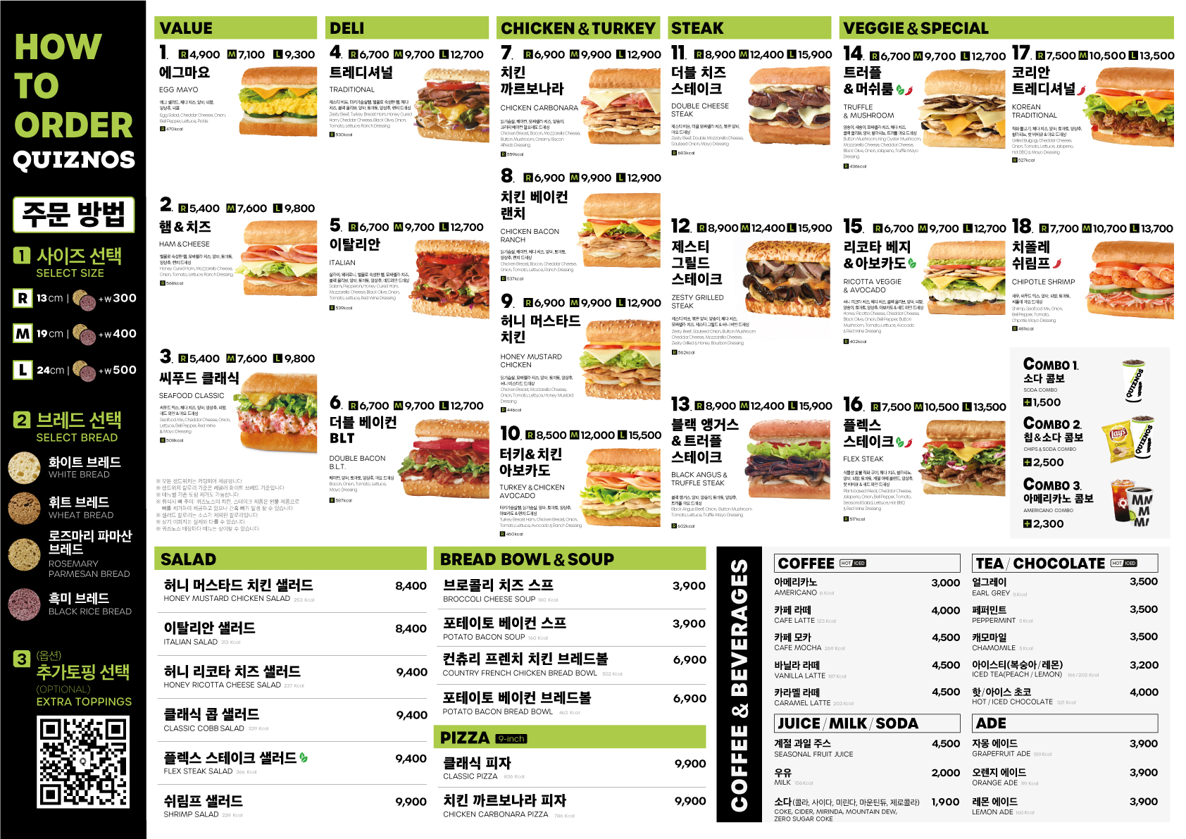 퀴즈노스 랩 판교테크노밸리점 사진 5