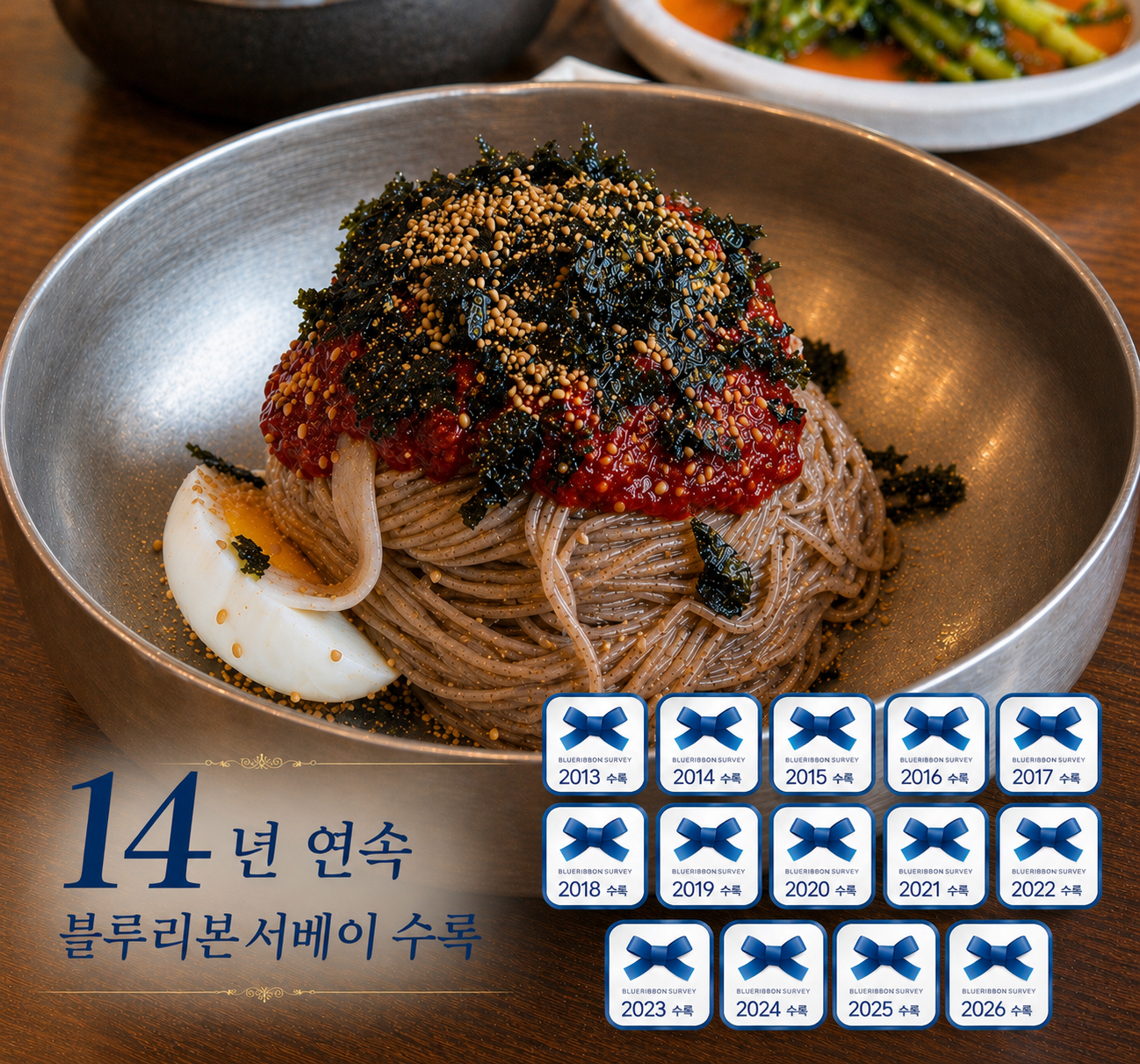 Yeonsangolmakguksu (연산골막국수) 1