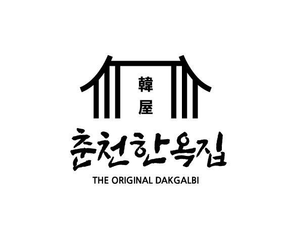 춘천한옥집 대표 사진