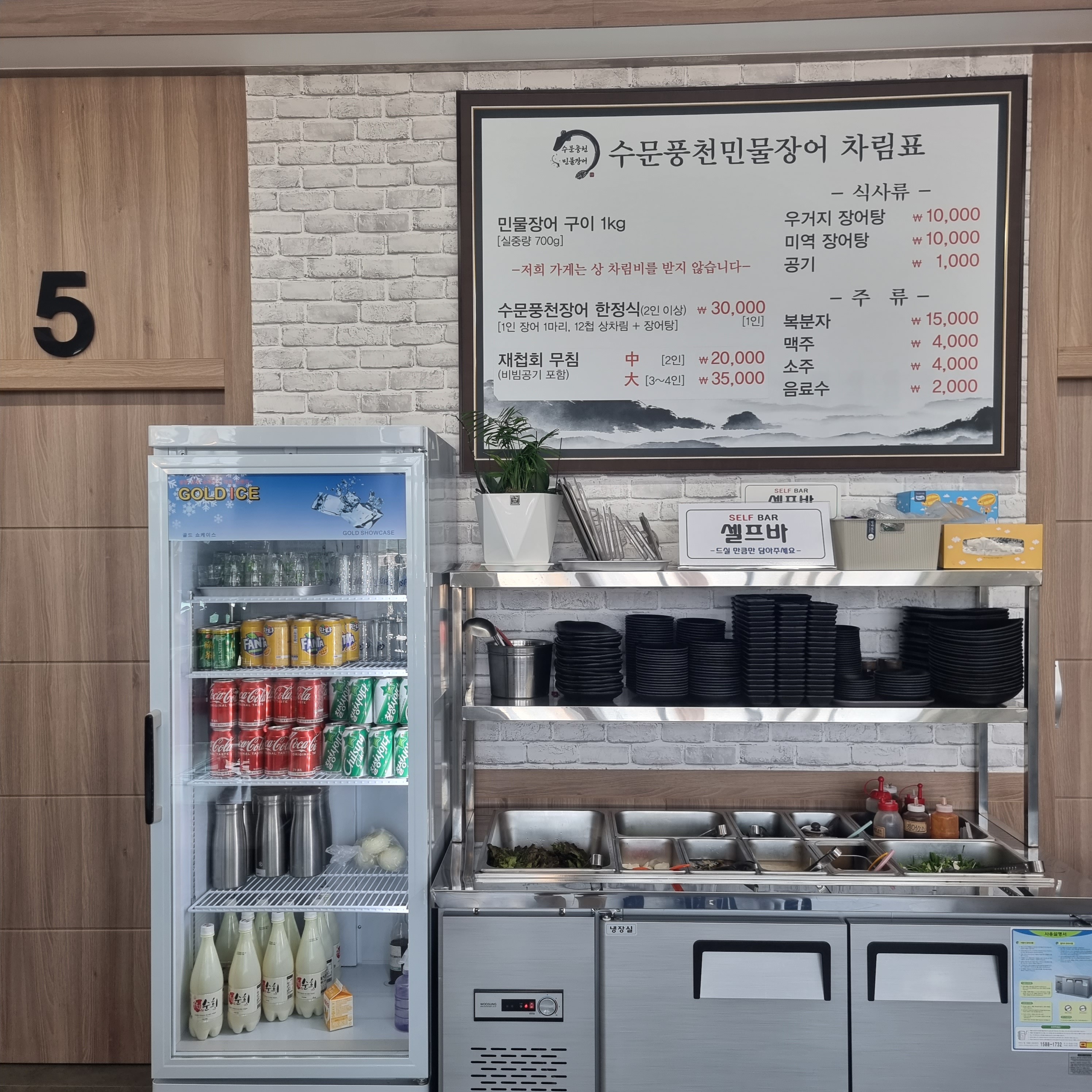 수문풍천민물장어 4