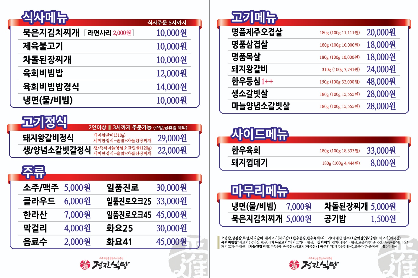 정진식당 사진 5